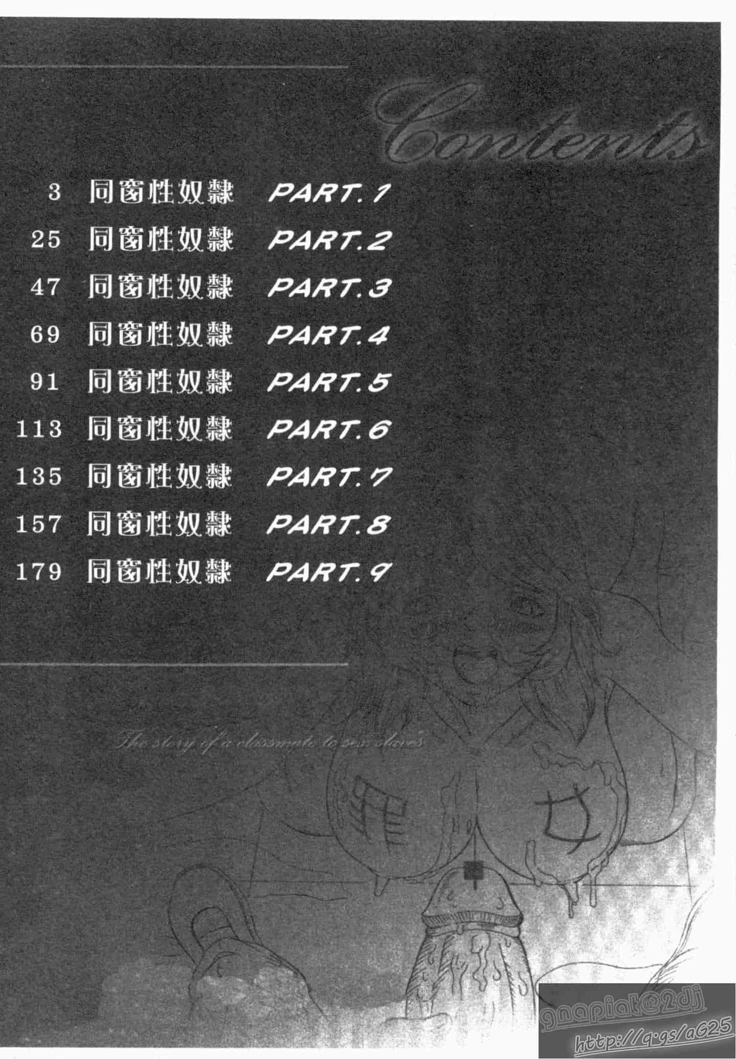 汉化版-[サガノヘルマー] 同窓れいど_第1集