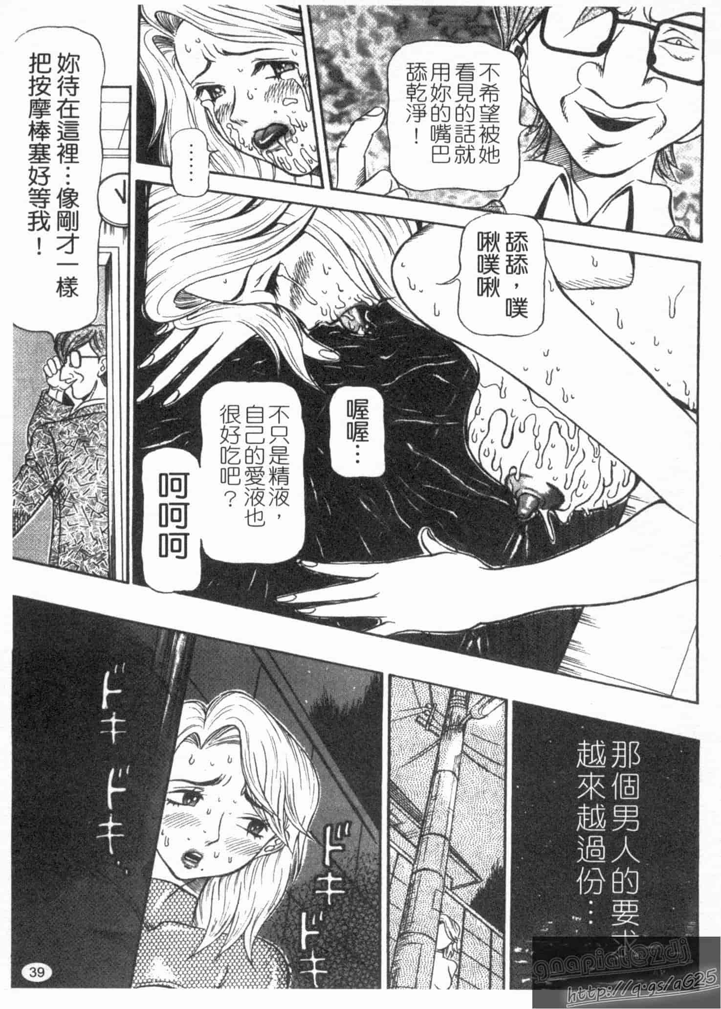 汉化版-[サガノヘルマー] 同窓れいど_第2集