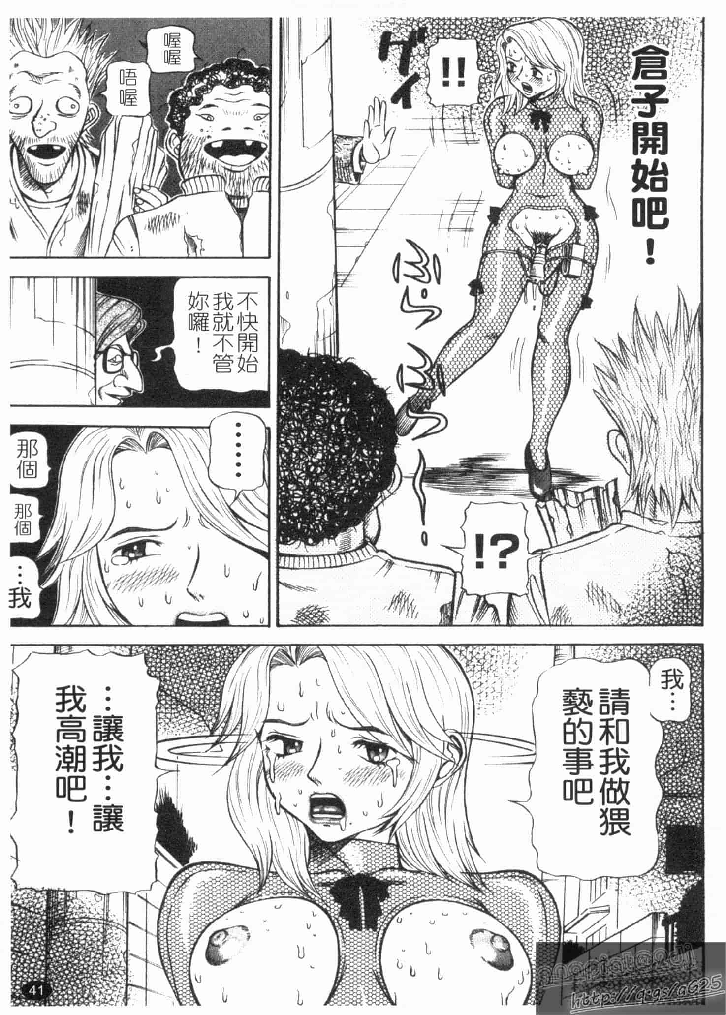 汉化版-[サガノヘルマー] 同窓れいど_第2集