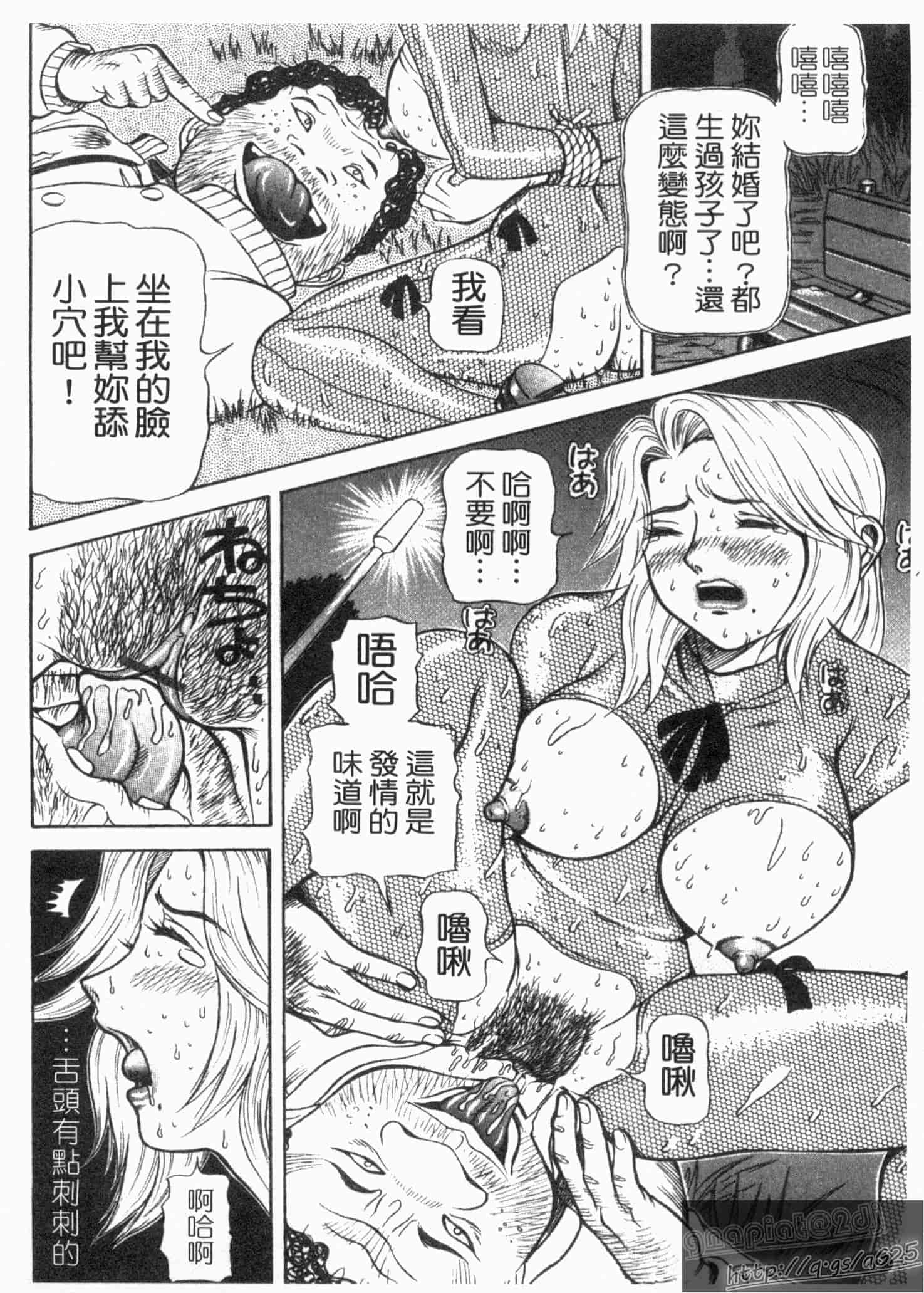 汉化版-[サガノヘルマー] 同窓れいど_第2集