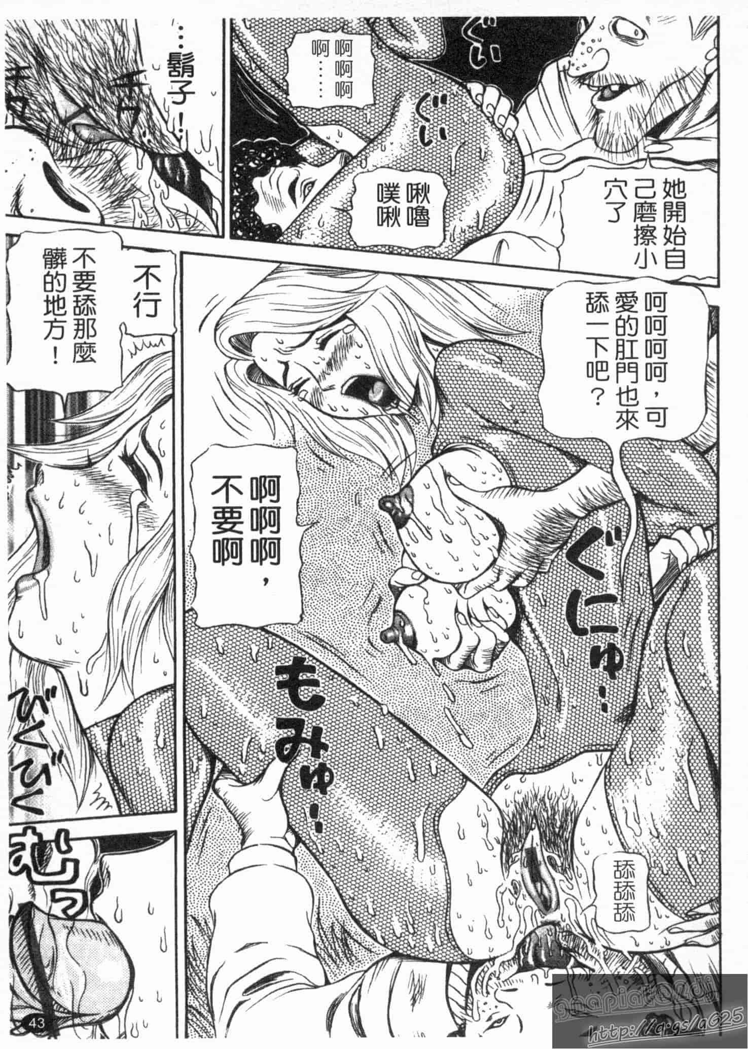 汉化版-[サガノヘルマー] 同窓れいど_第2集