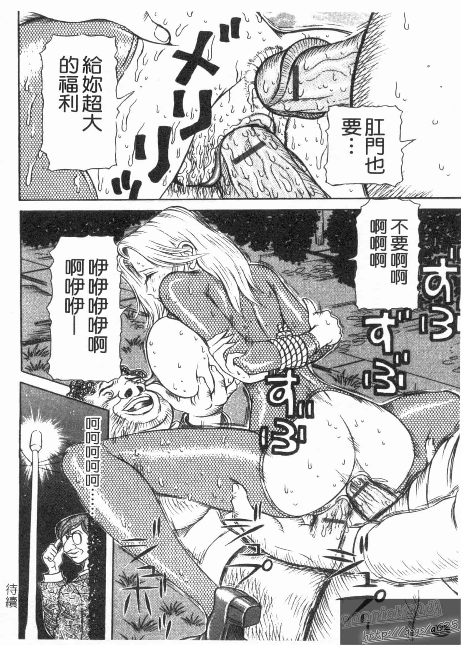 汉化版-[サガノヘルマー] 同窓れいど_第2集