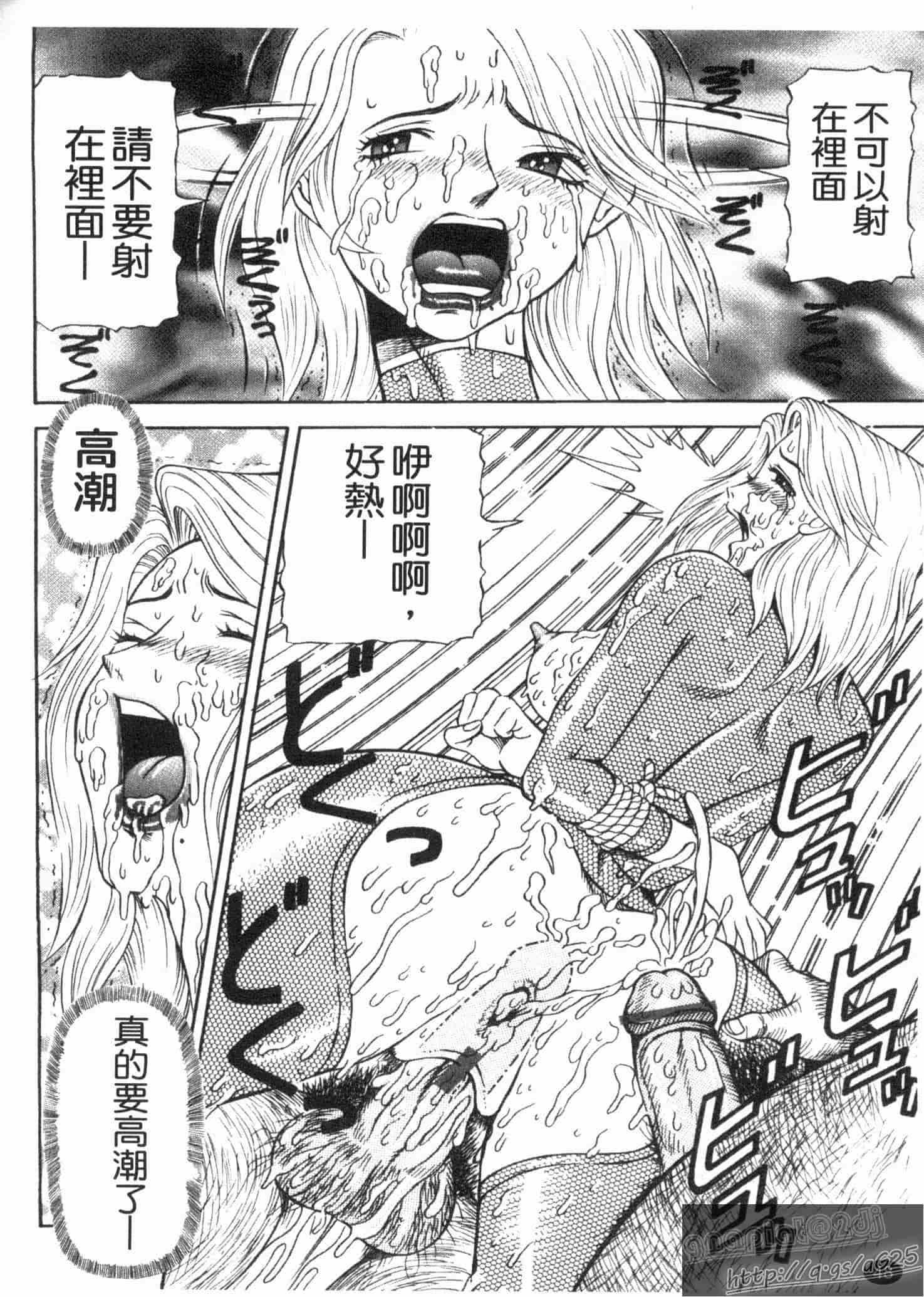汉化版-[サガノヘルマー] 同窓れいど_第2集