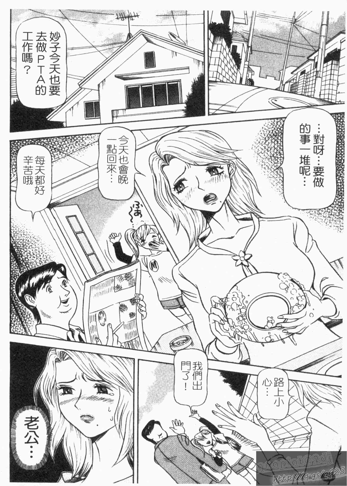 汉化版-[サガノヘルマー] 同窓れいど_第2集