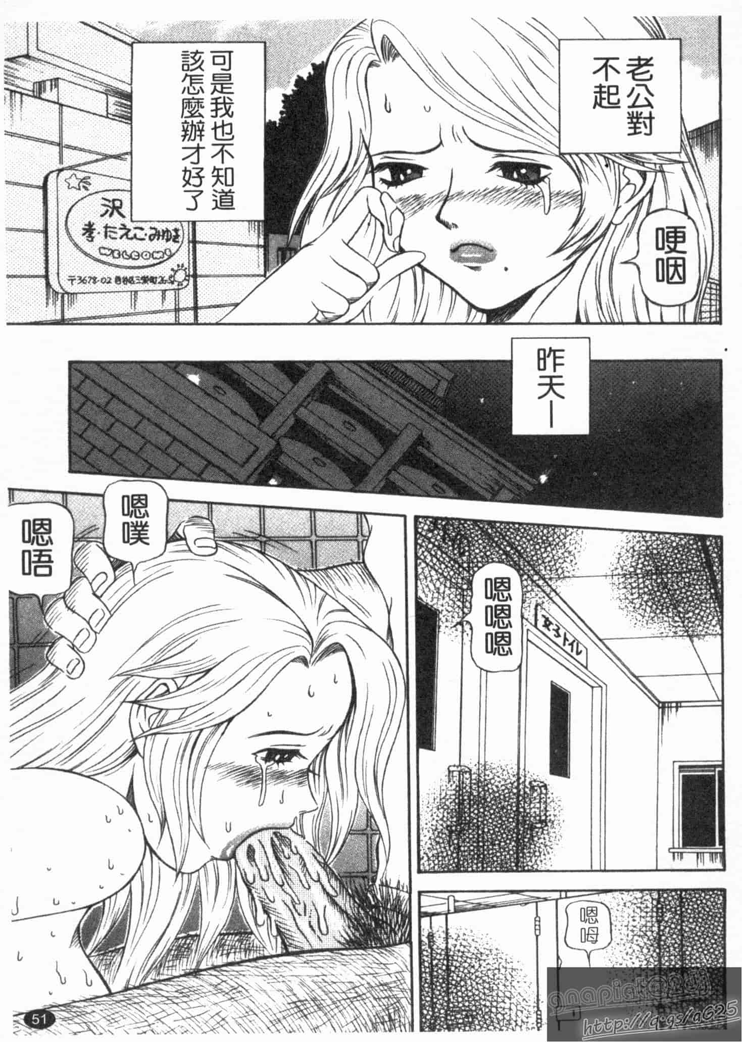 汉化版-[サガノヘルマー] 同窓れいど_第2集