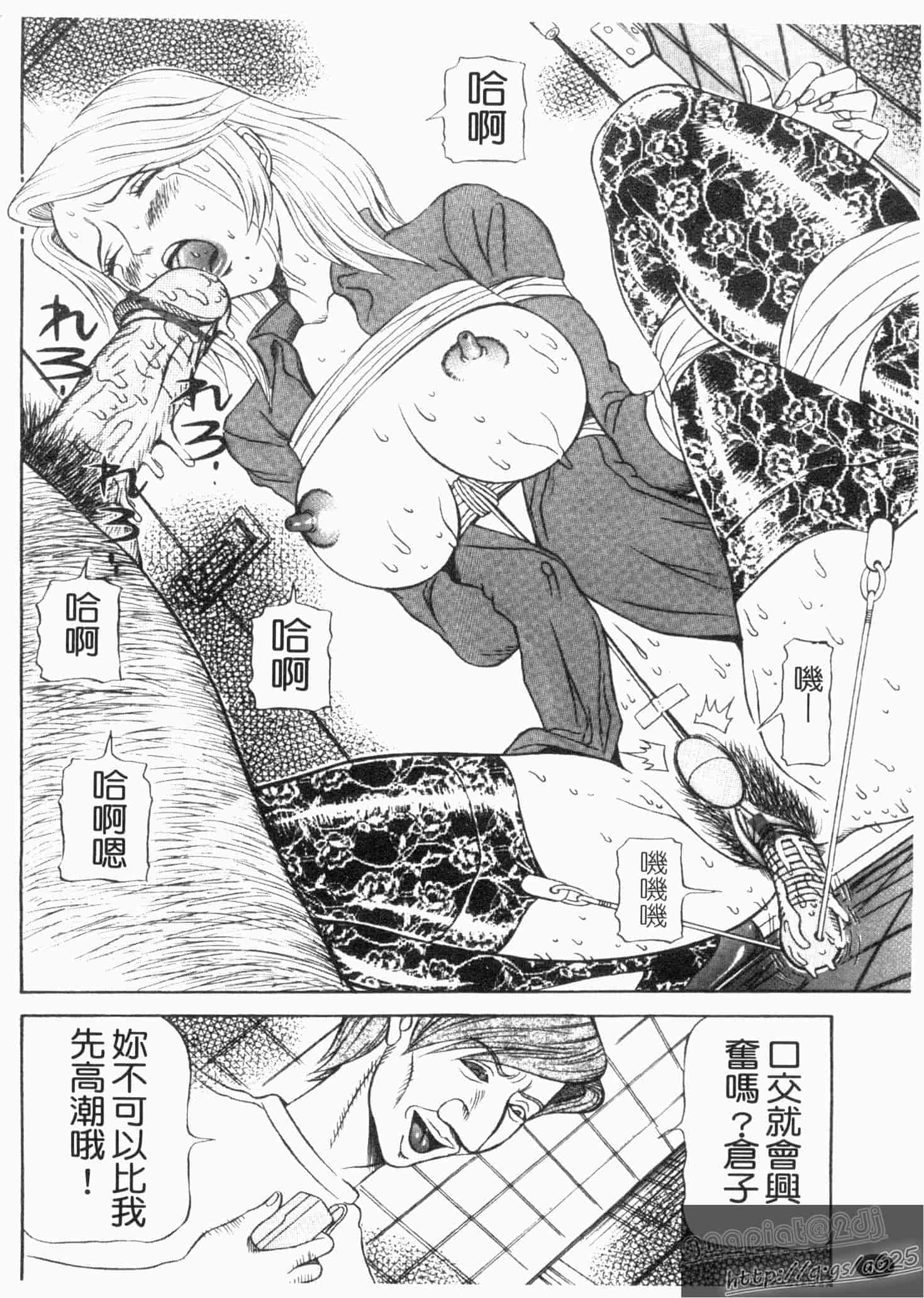 汉化版-[サガノヘルマー] 同窓れいど_第2集