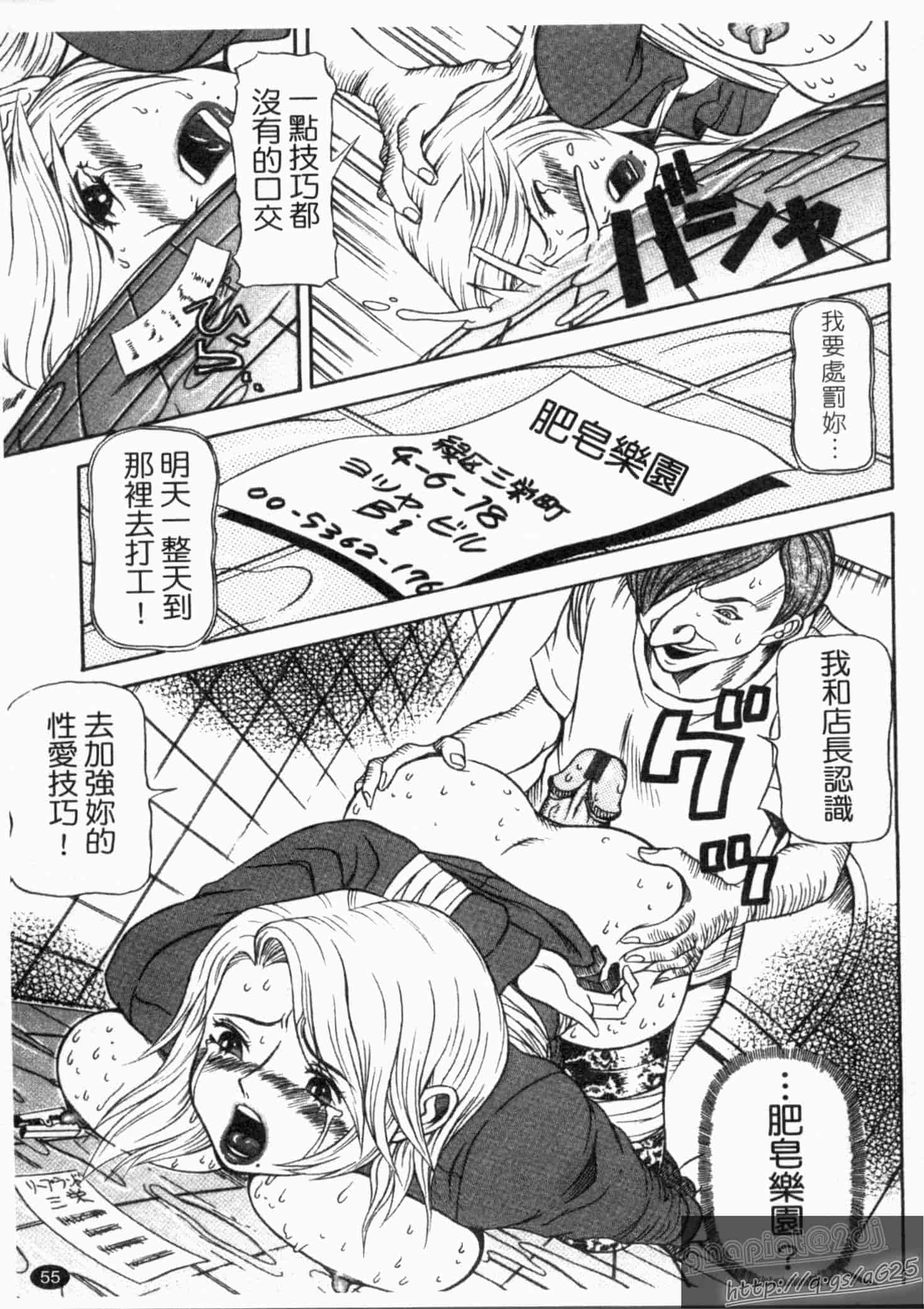 汉化版-[サガノヘルマー] 同窓れいど_第2集