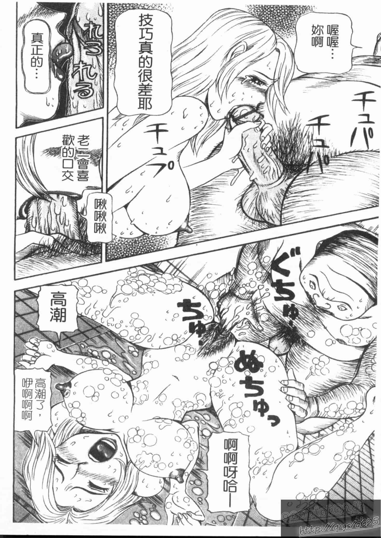 汉化版-[サガノヘルマー] 同窓れいど_第2集