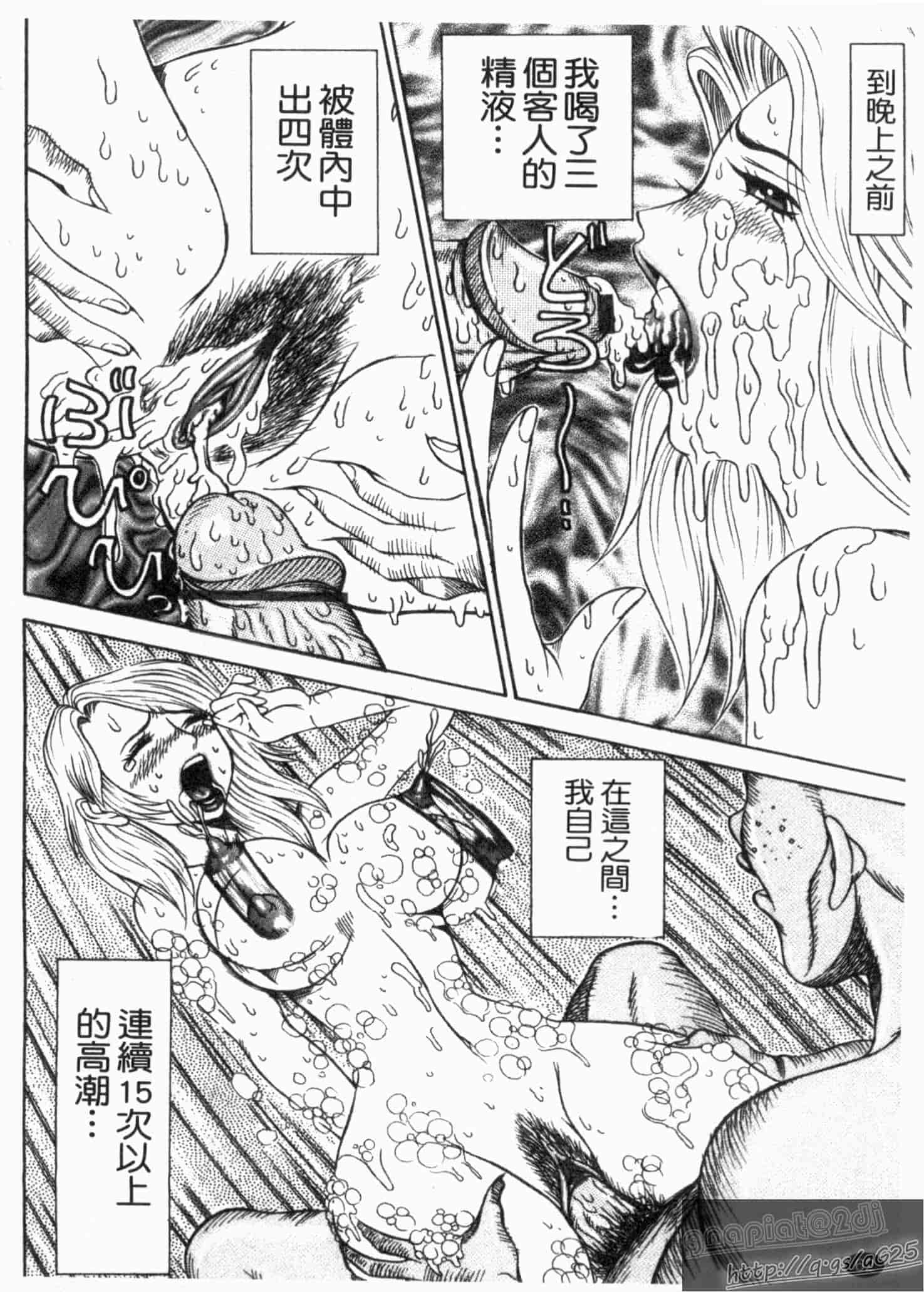 汉化版-[サガノヘルマー] 同窓れいど_第2集