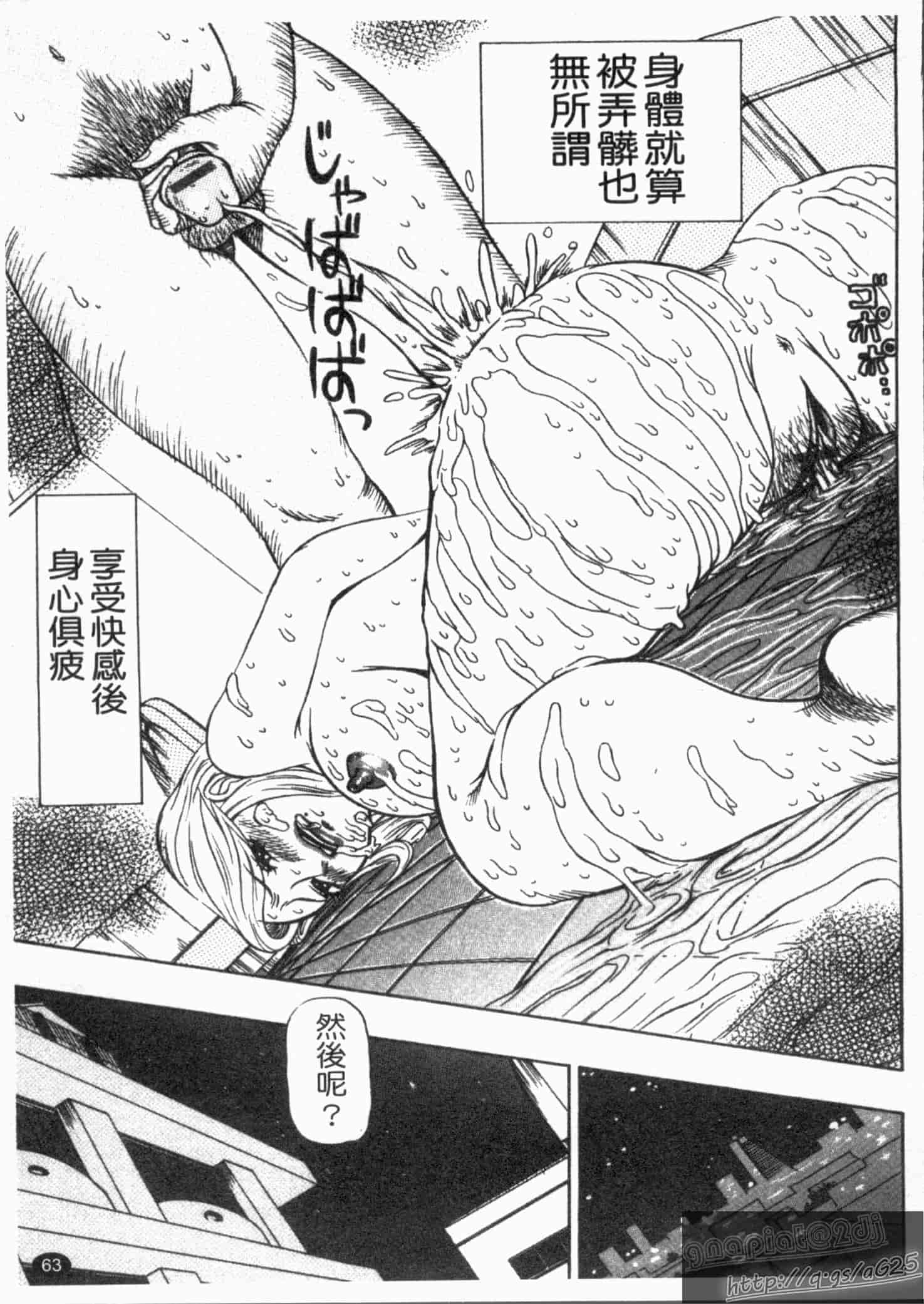 汉化版-[サガノヘルマー] 同窓れいど_第2集