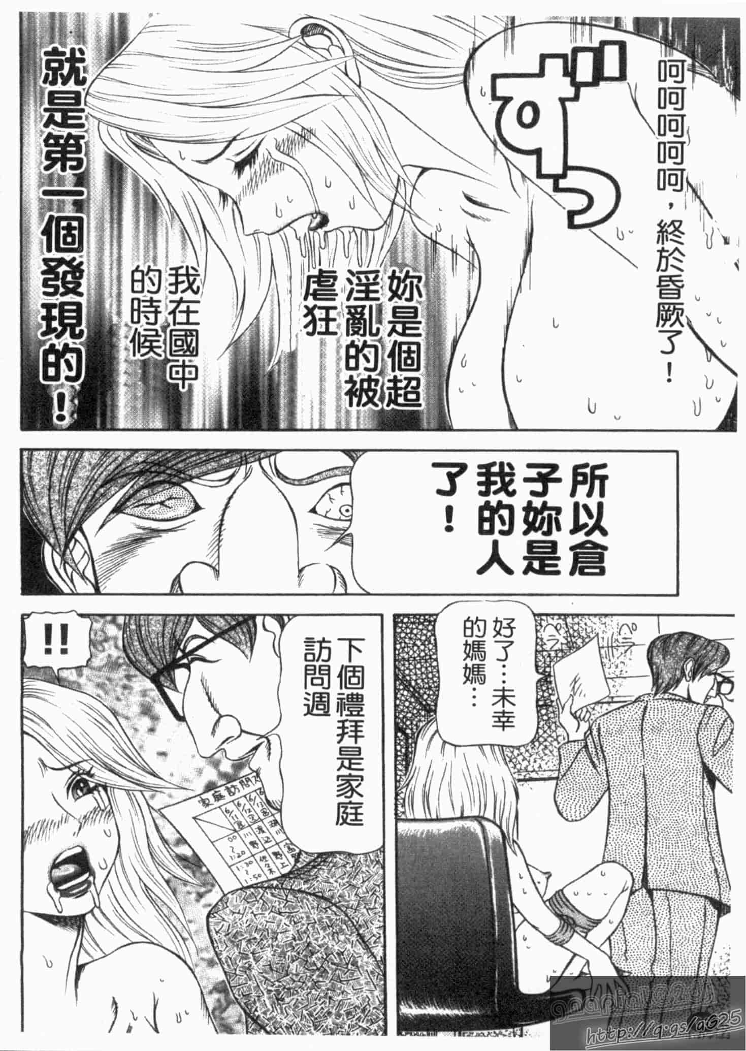 汉化版-[サガノヘルマー] 同窓れいど_第2集