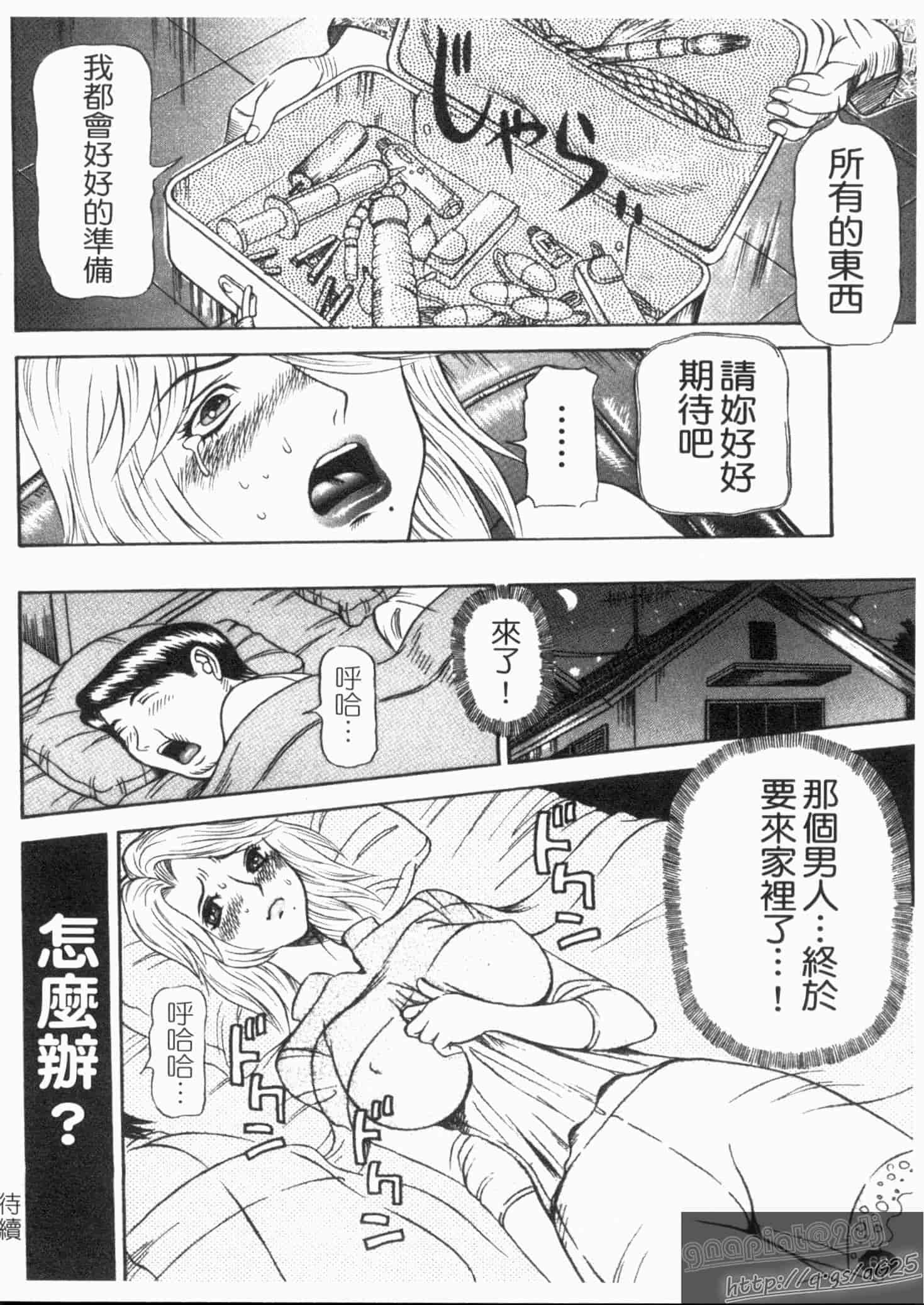 汉化版-[サガノヘルマー] 同窓れいど_第2集