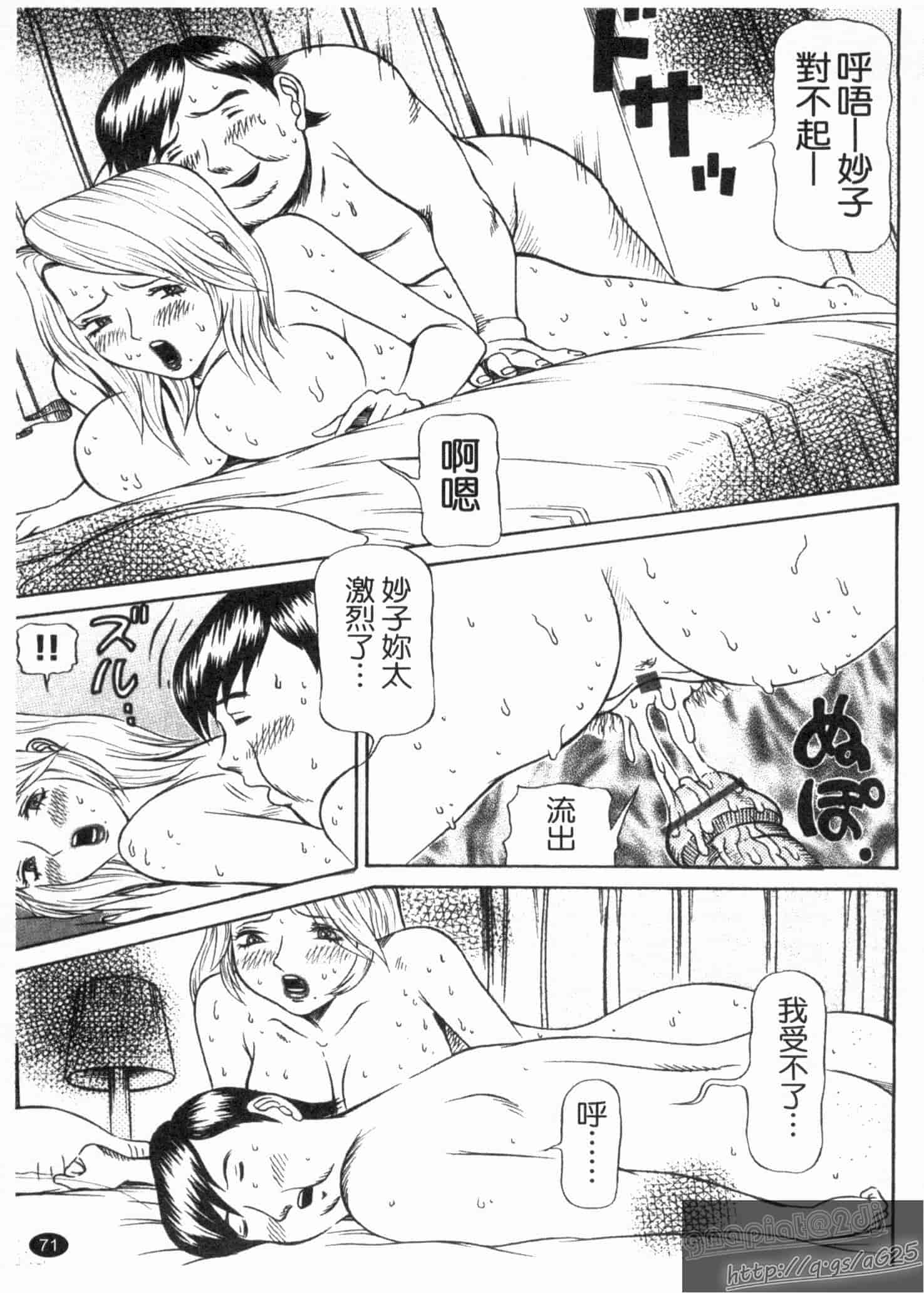 汉化版-[サガノヘルマー] 同窓れいど_第2集