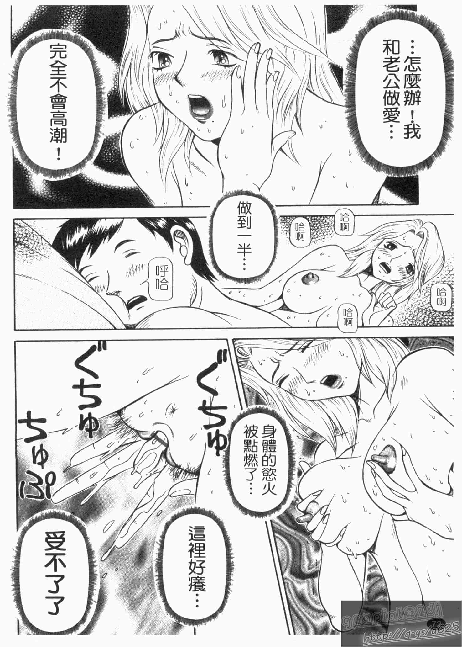 汉化版-[サガノヘルマー] 同窓れいど_第2集