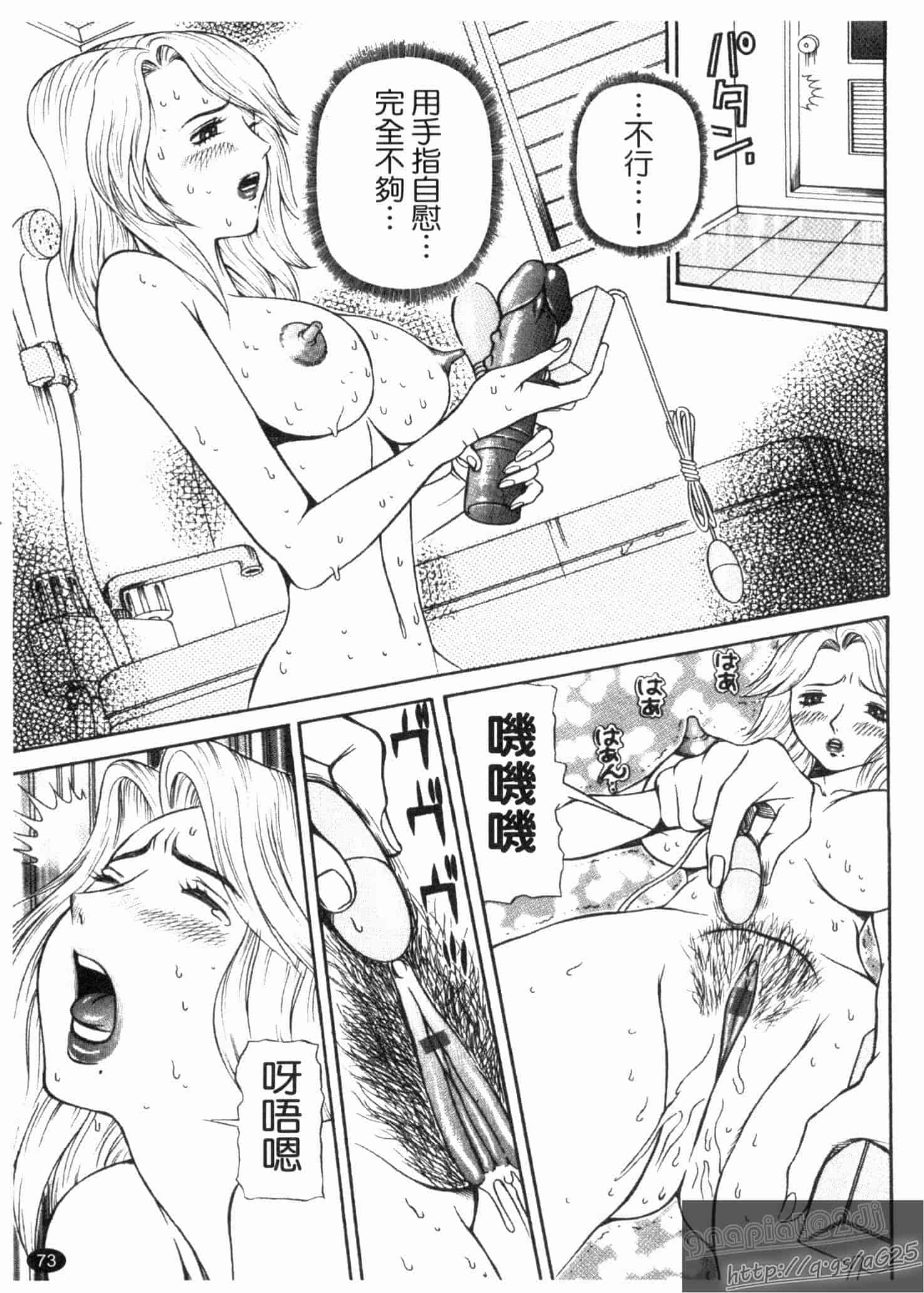 汉化版-[サガノヘルマー] 同窓れいど_第2集