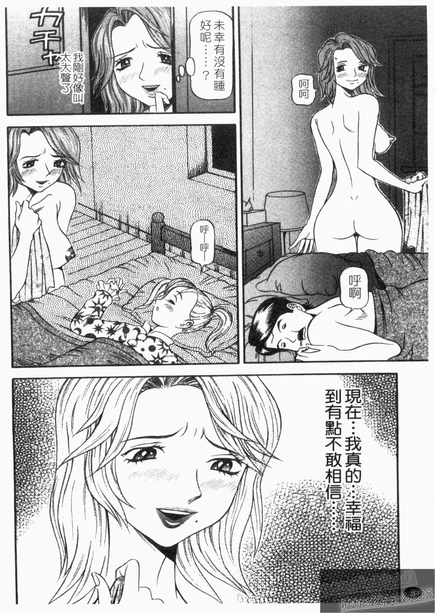 汉化版-[サガノヘルマー] 同窓れいど_第1集