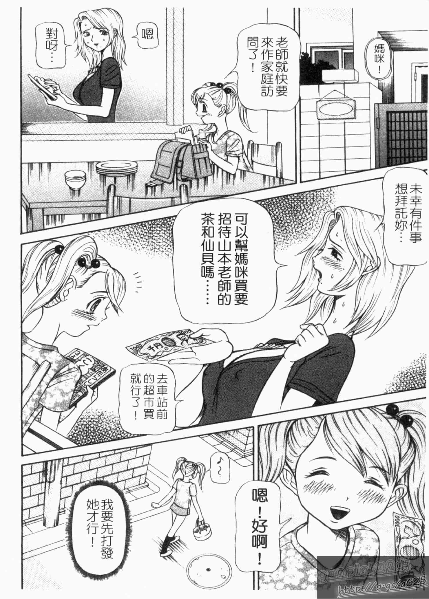 汉化版-[サガノヘルマー] 同窓れいど_第2集