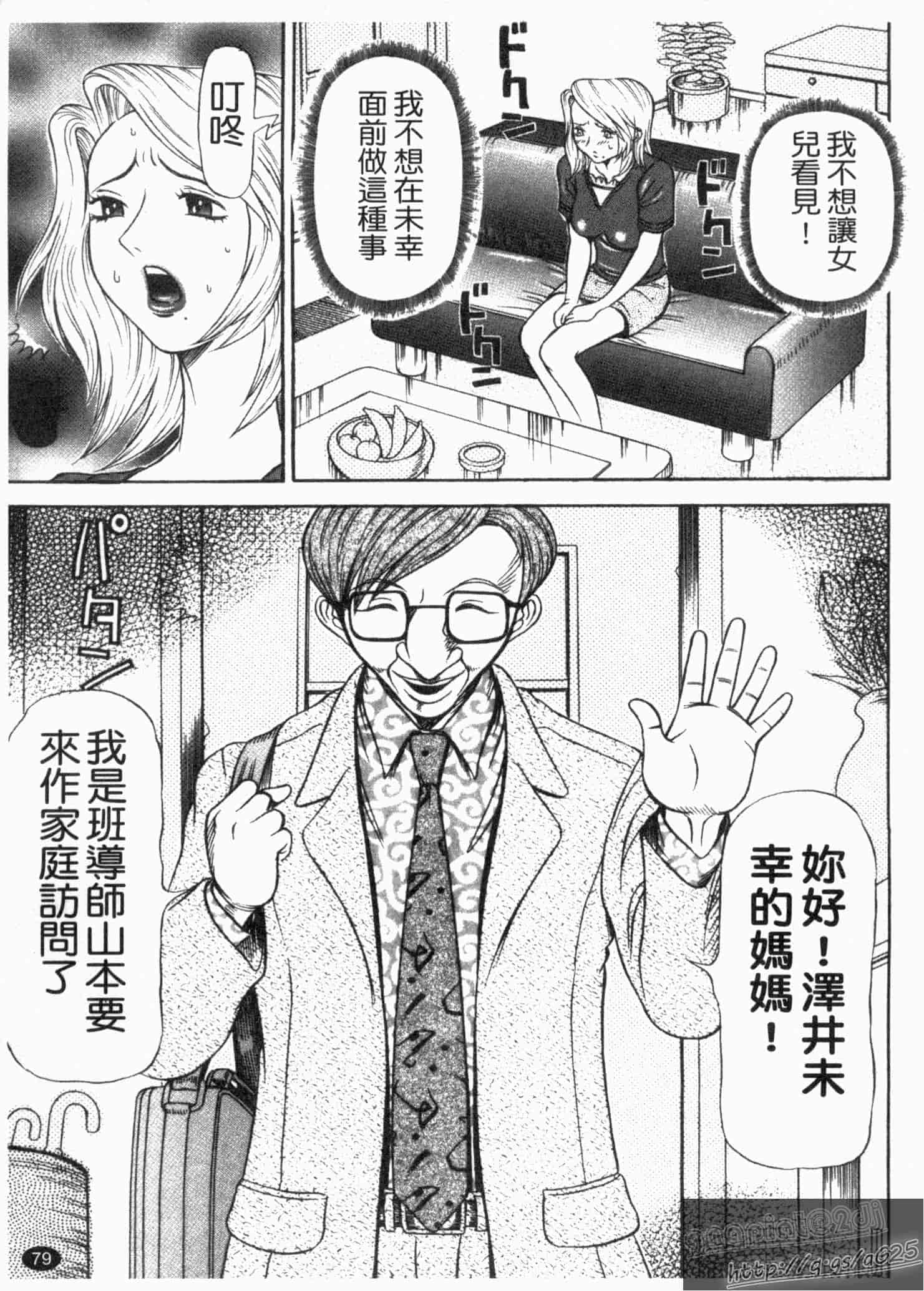 汉化版-[サガノヘルマー] 同窓れいど_第3集