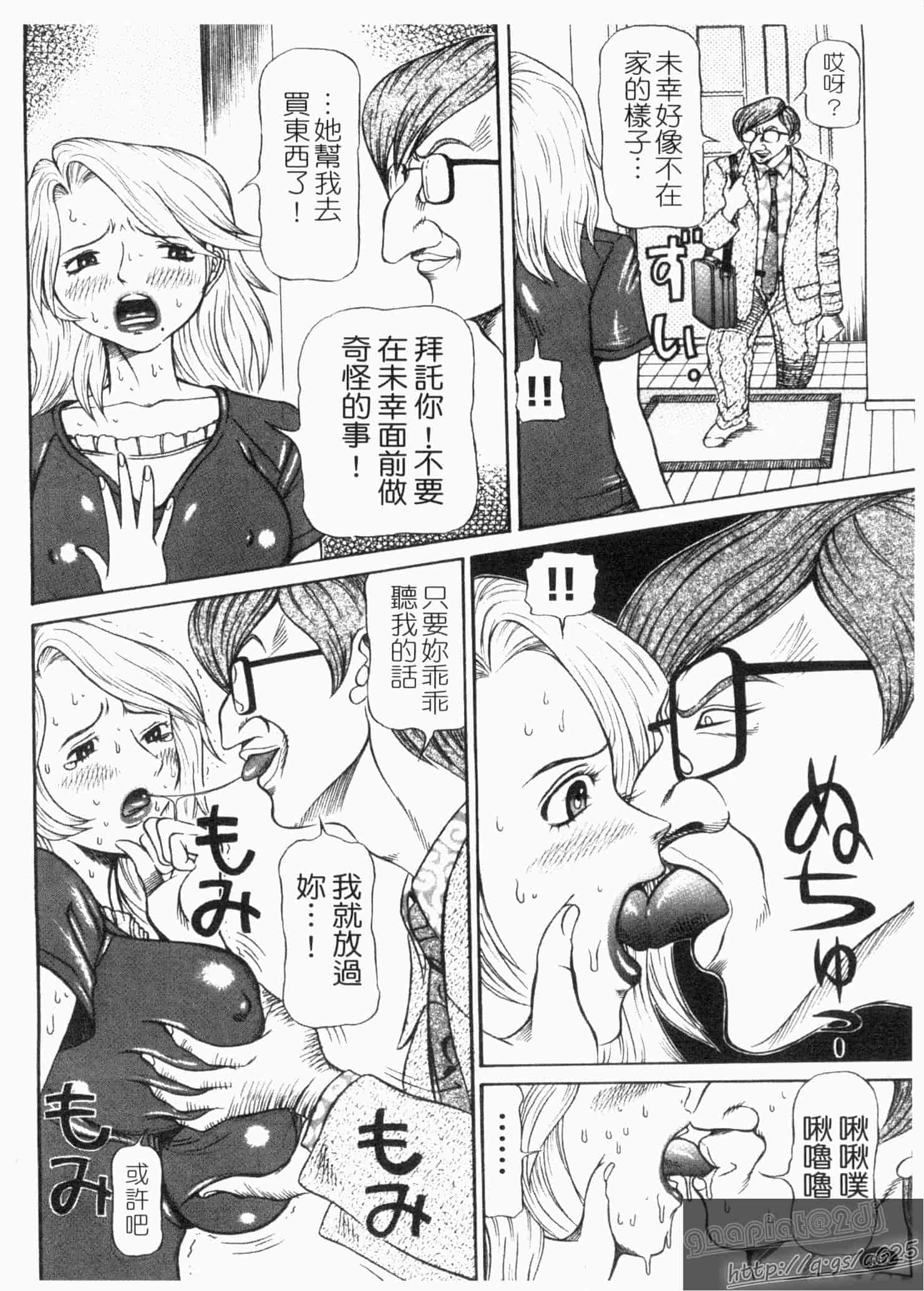 汉化版-[サガノヘルマー] 同窓れいど_第3集