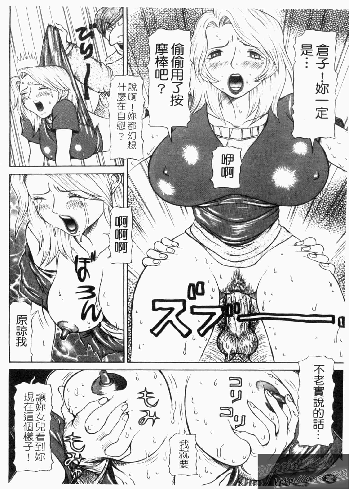 汉化版-[サガノヘルマー] 同窓れいど_第3集
