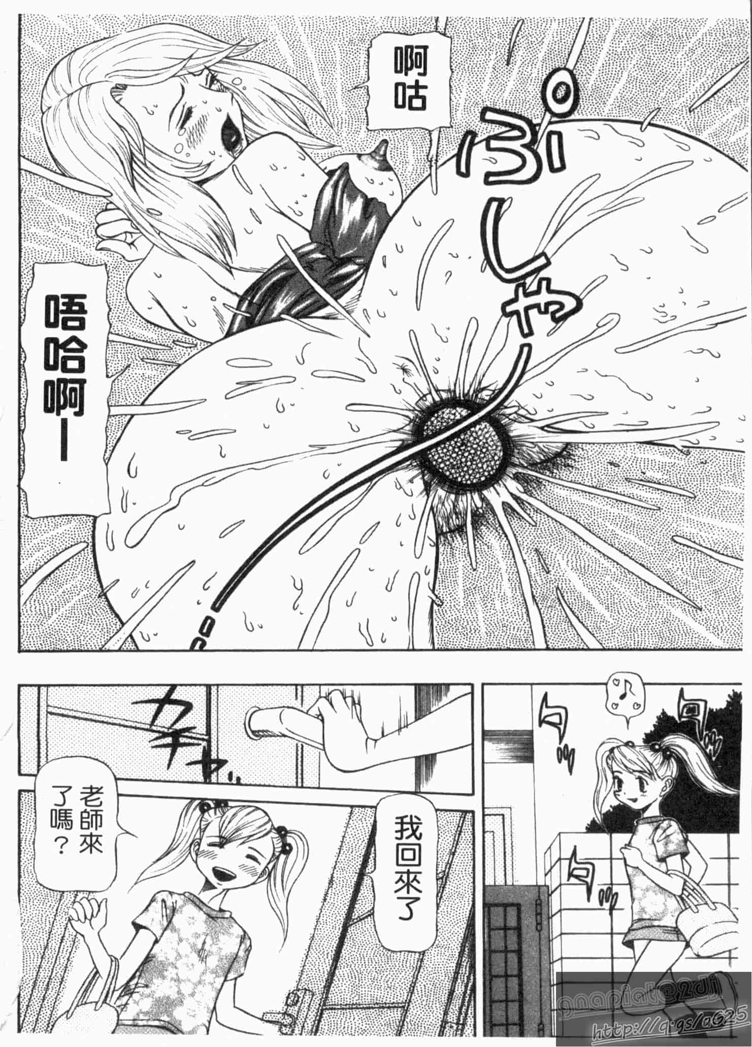 汉化版-[サガノヘルマー] 同窓れいど_第3集
