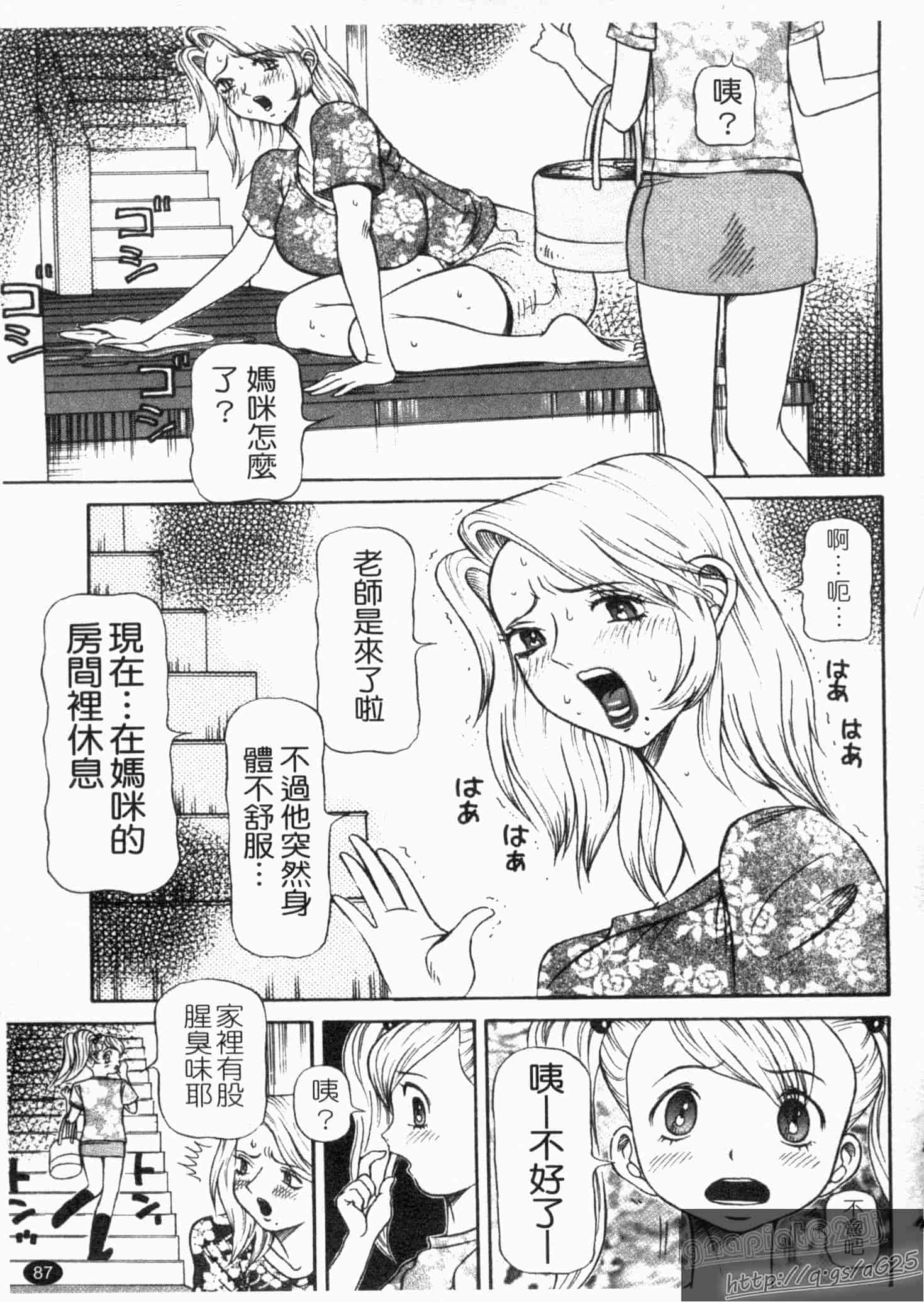 汉化版-[サガノヘルマー] 同窓れいど_第3集