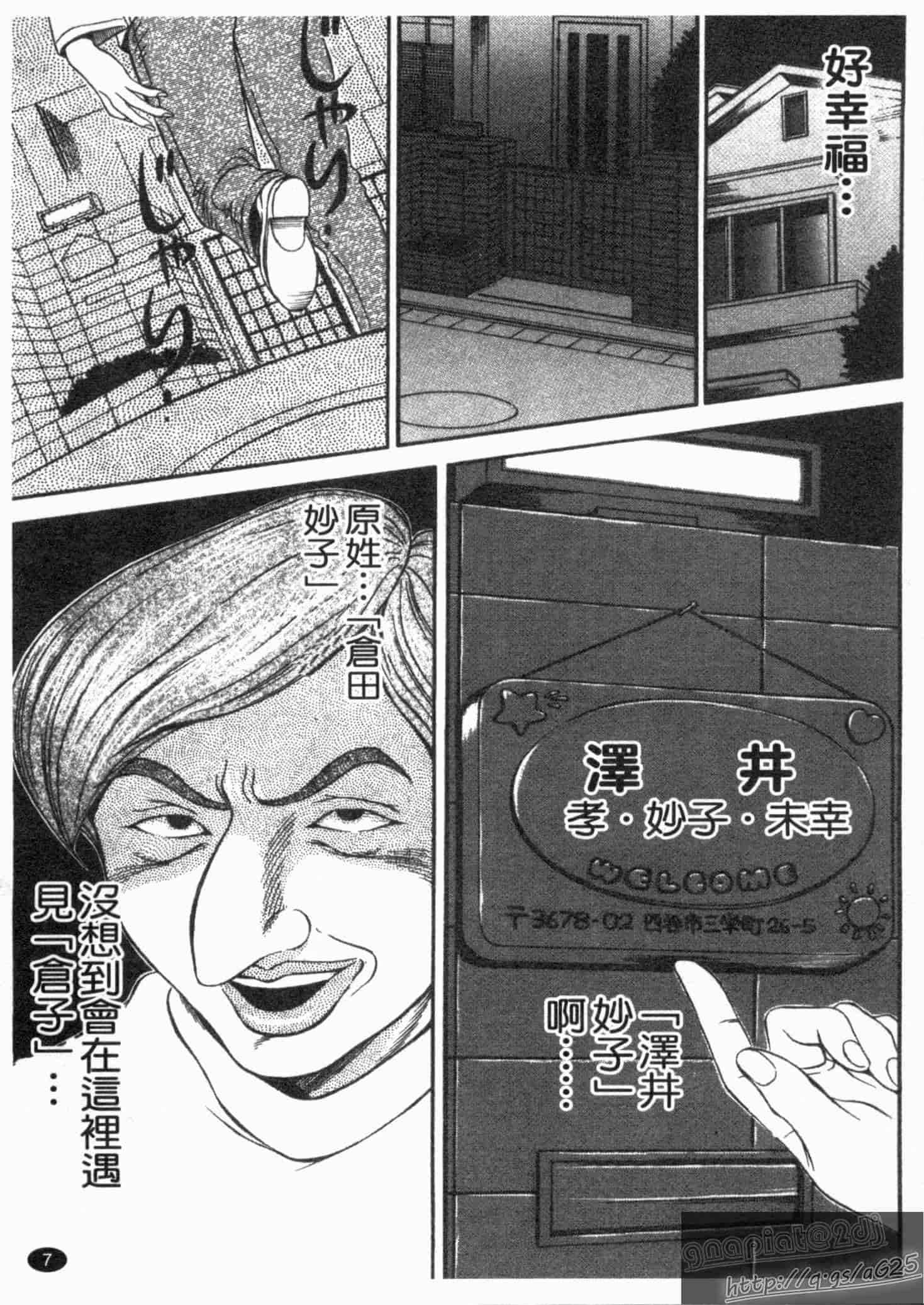 汉化版-[サガノヘルマー] 同窓れいど_第1集