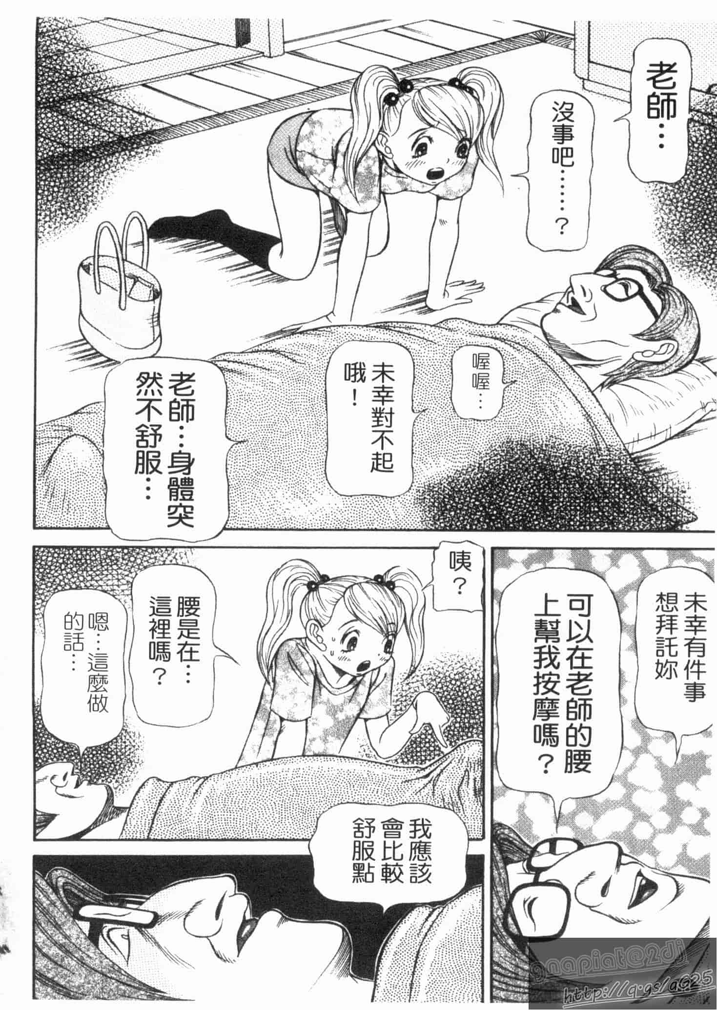 汉化版-[サガノヘルマー] 同窓れいど_第3集