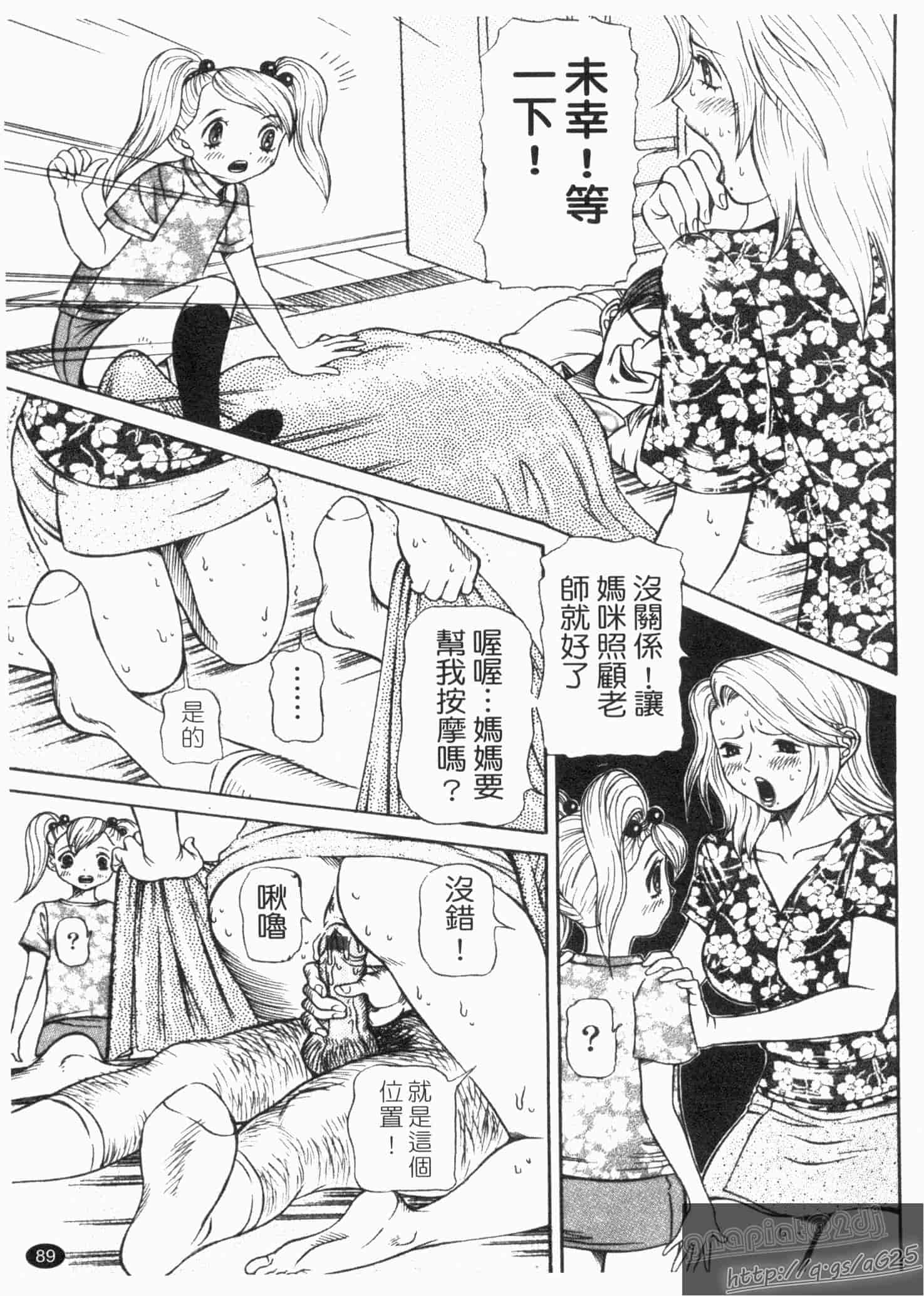 汉化版-[サガノヘルマー] 同窓れいど_第3集