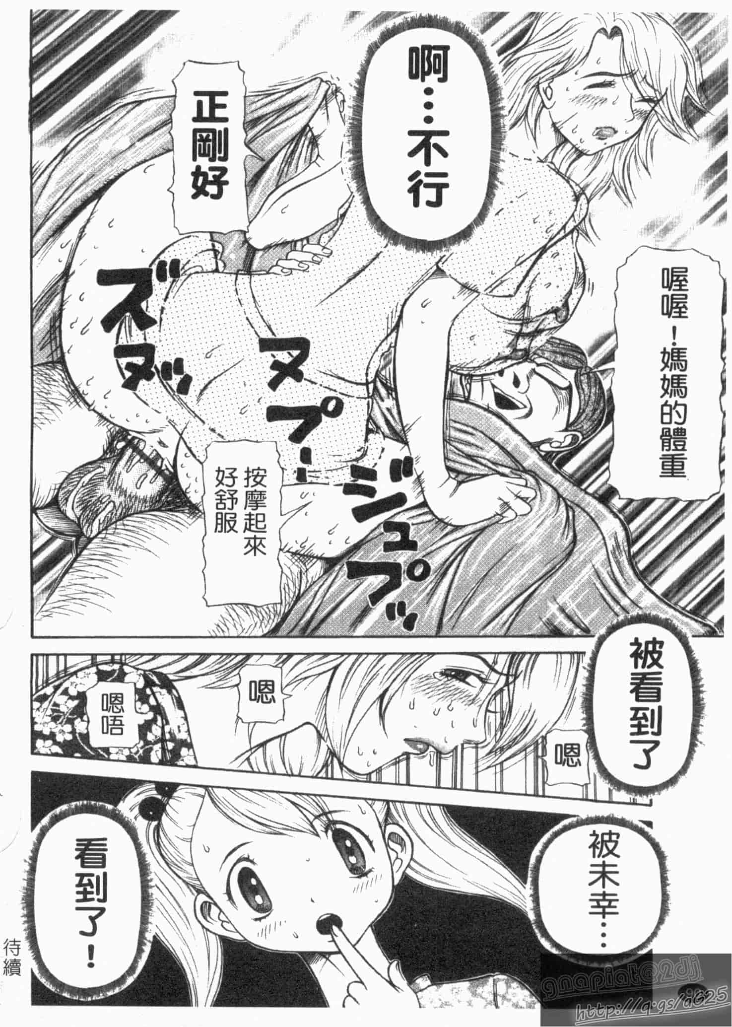 汉化版-[サガノヘルマー] 同窓れいど_第3集