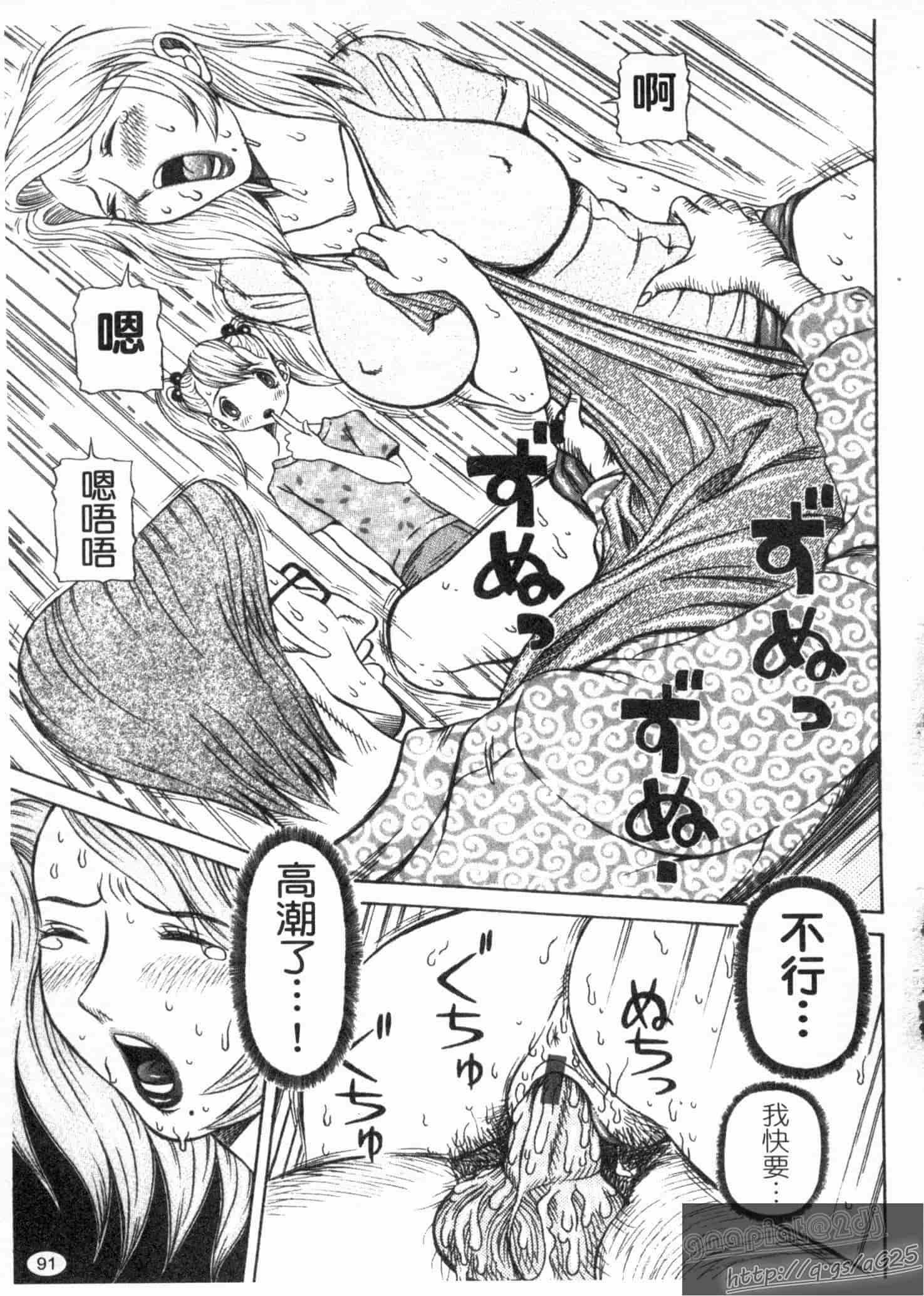 汉化版-[サガノヘルマー] 同窓れいど_第3集