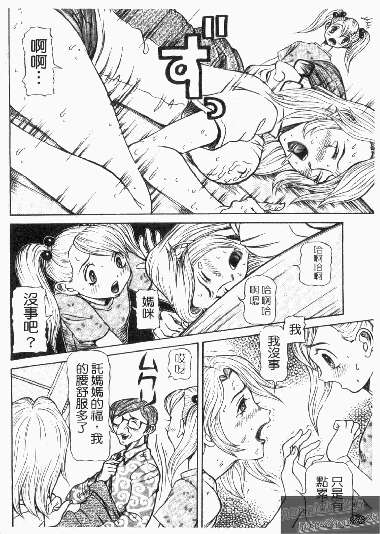 汉化版-[サガノヘルマー] 同窓れいど_第3集