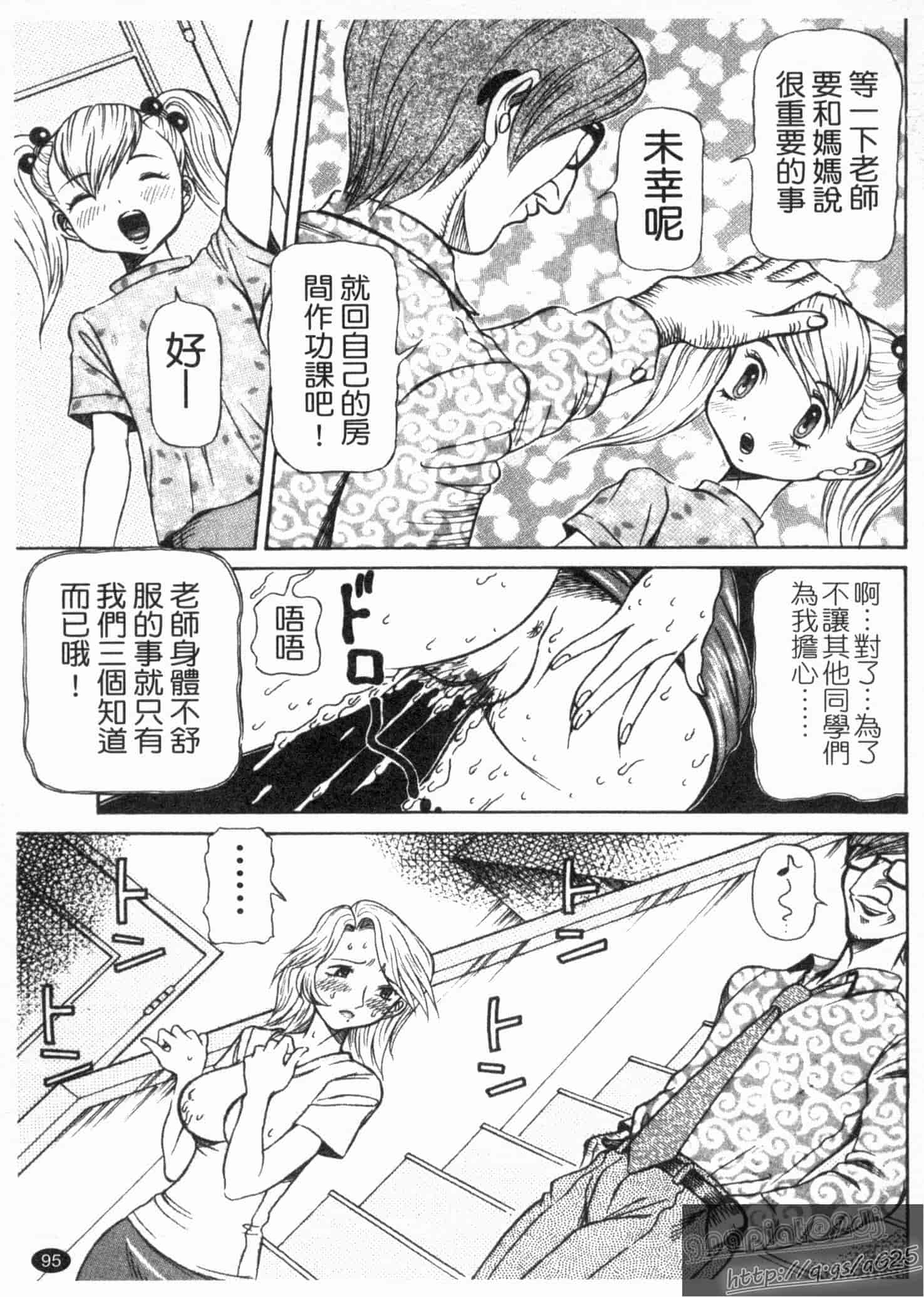 汉化版-[サガノヘルマー] 同窓れいど_第3集