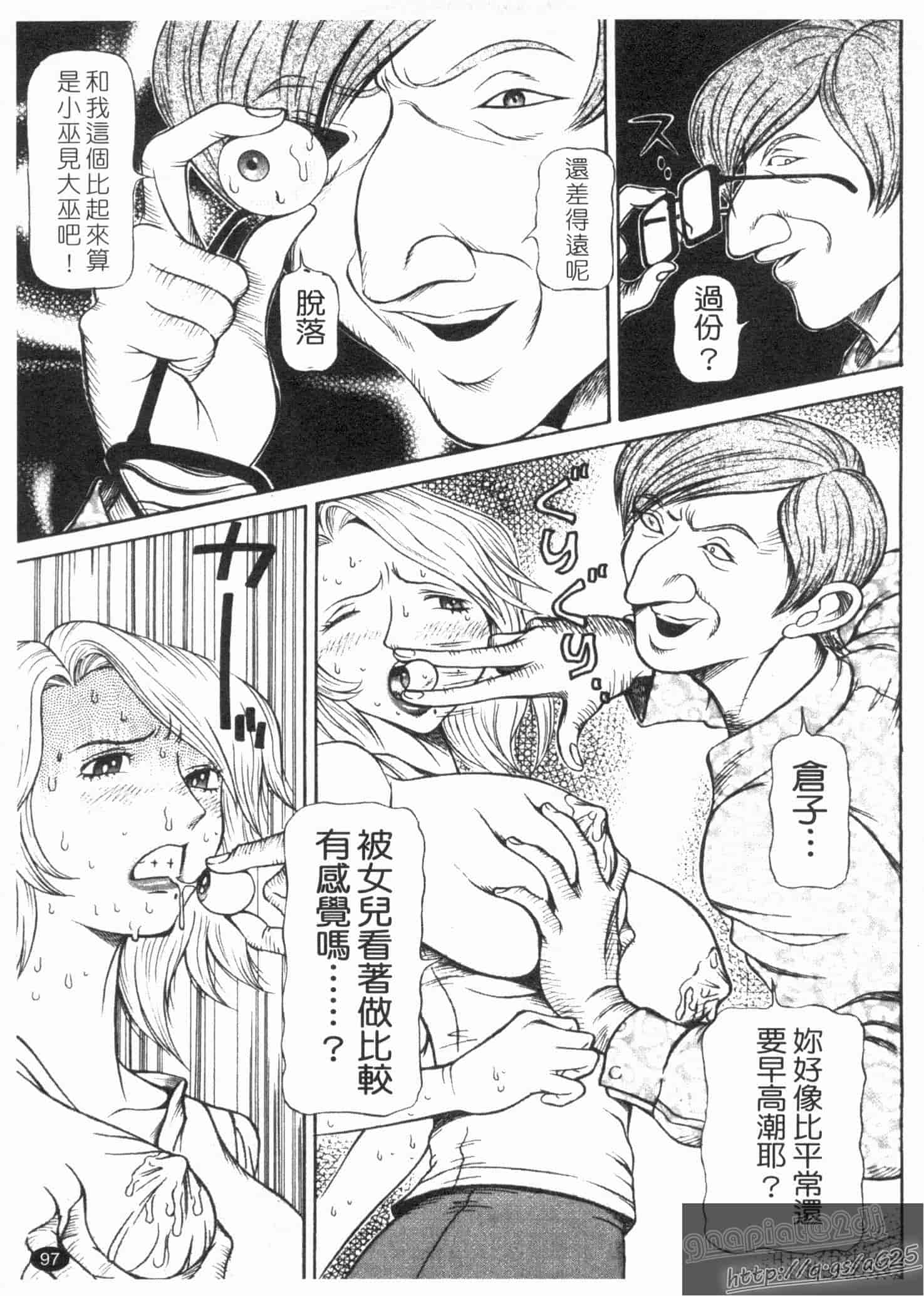 汉化版-[サガノヘルマー] 同窓れいど_第3集