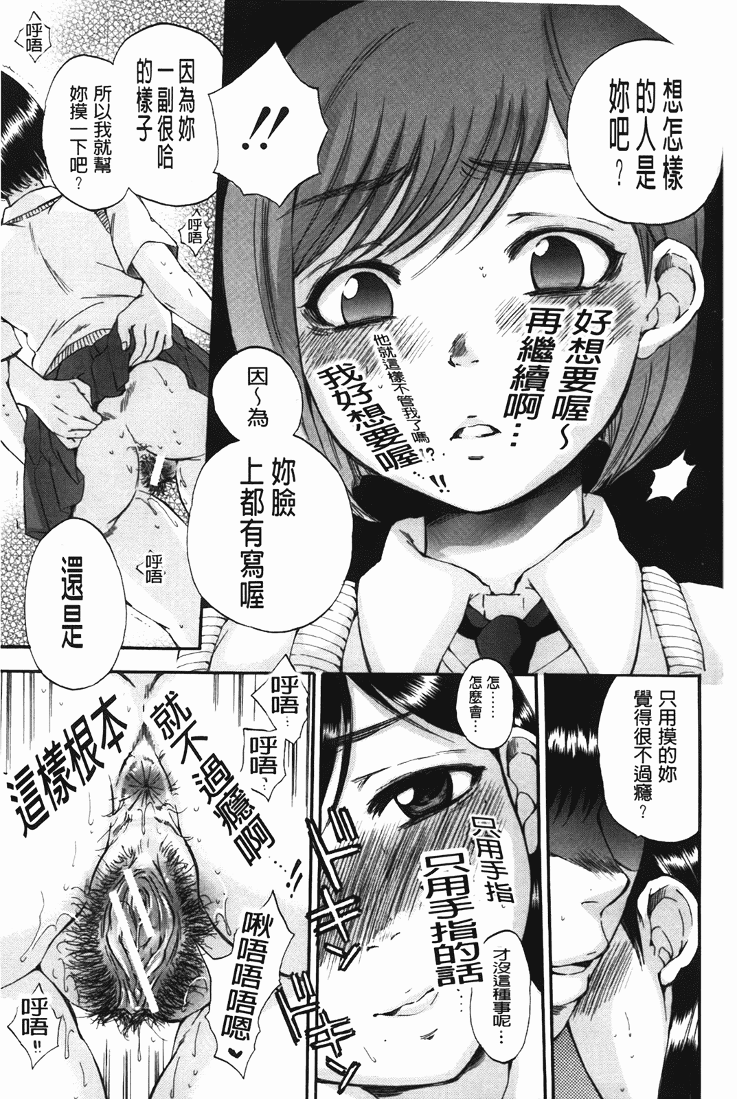 汉化版-[サブスカ] ボディランゲージ_第3集