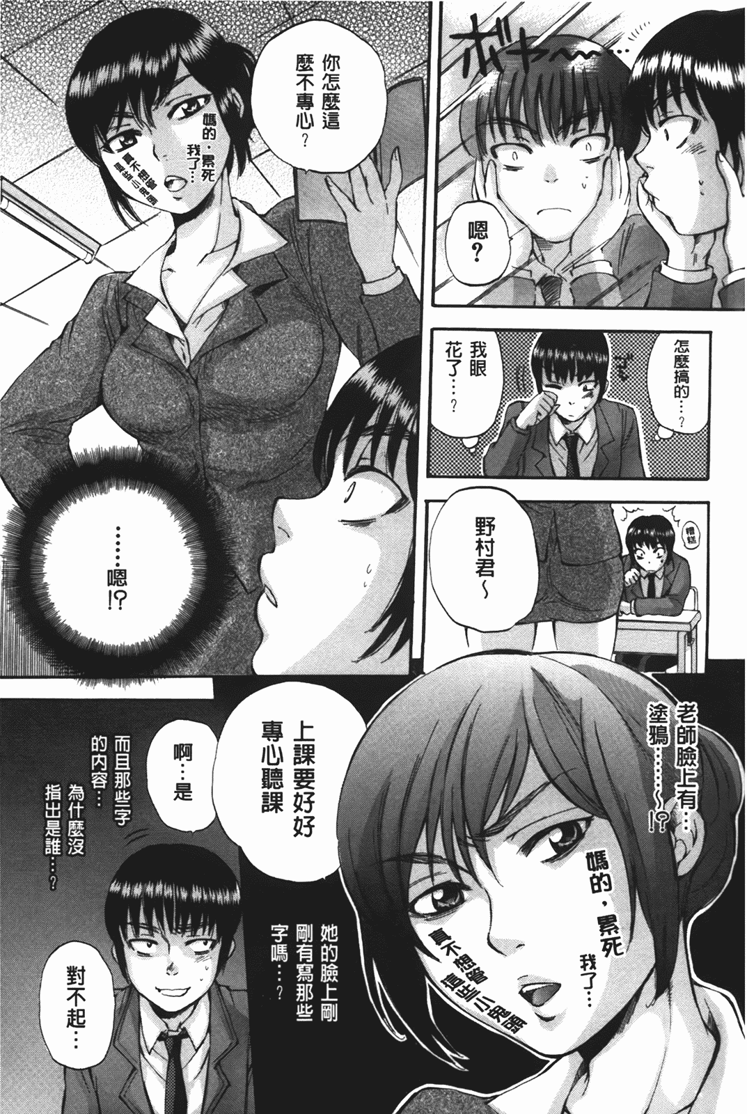 汉化版-[サブスカ] ボディランゲージ_第1集