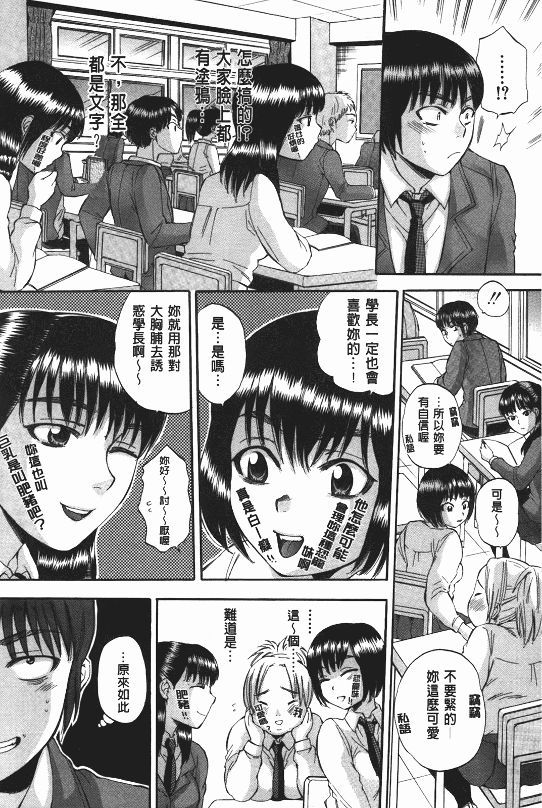 汉化版-[サブスカ] ボディランゲージ_第1集
