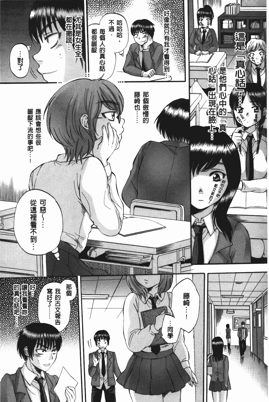 汉化版-[サブスカ] ボディランゲージ_第1集