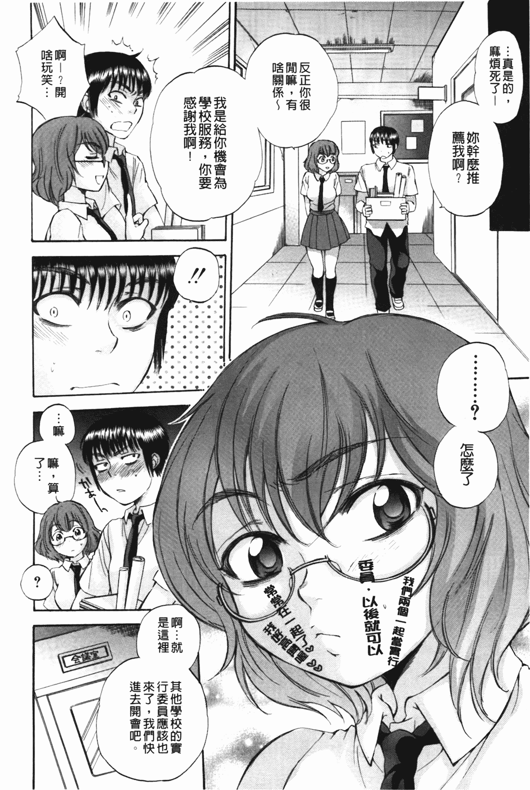 汉化版-[サブスカ] ボディランゲージ_第4集