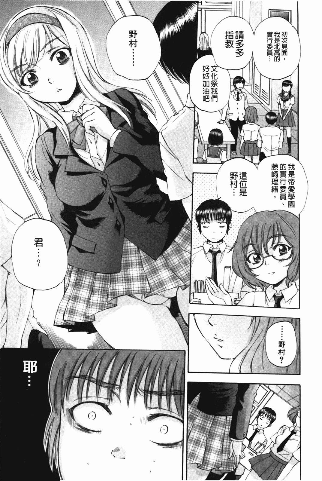 汉化版-[サブスカ] ボディランゲージ_第4集