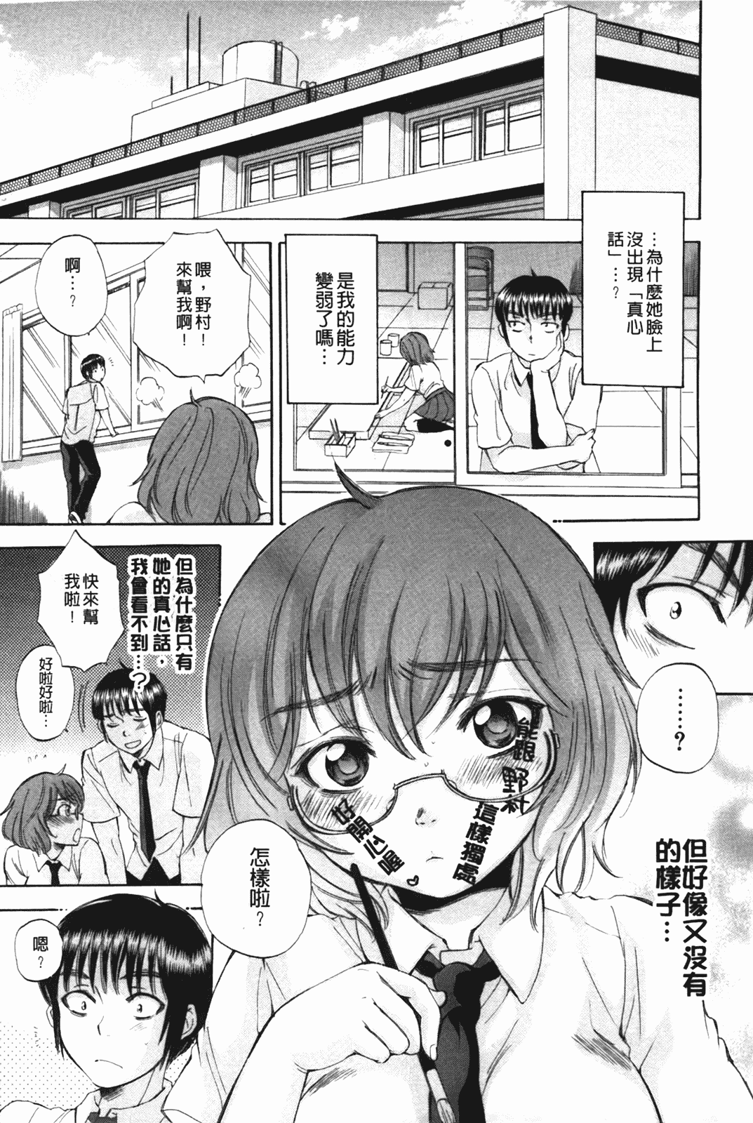 汉化版-[サブスカ] ボディランゲージ_第4集