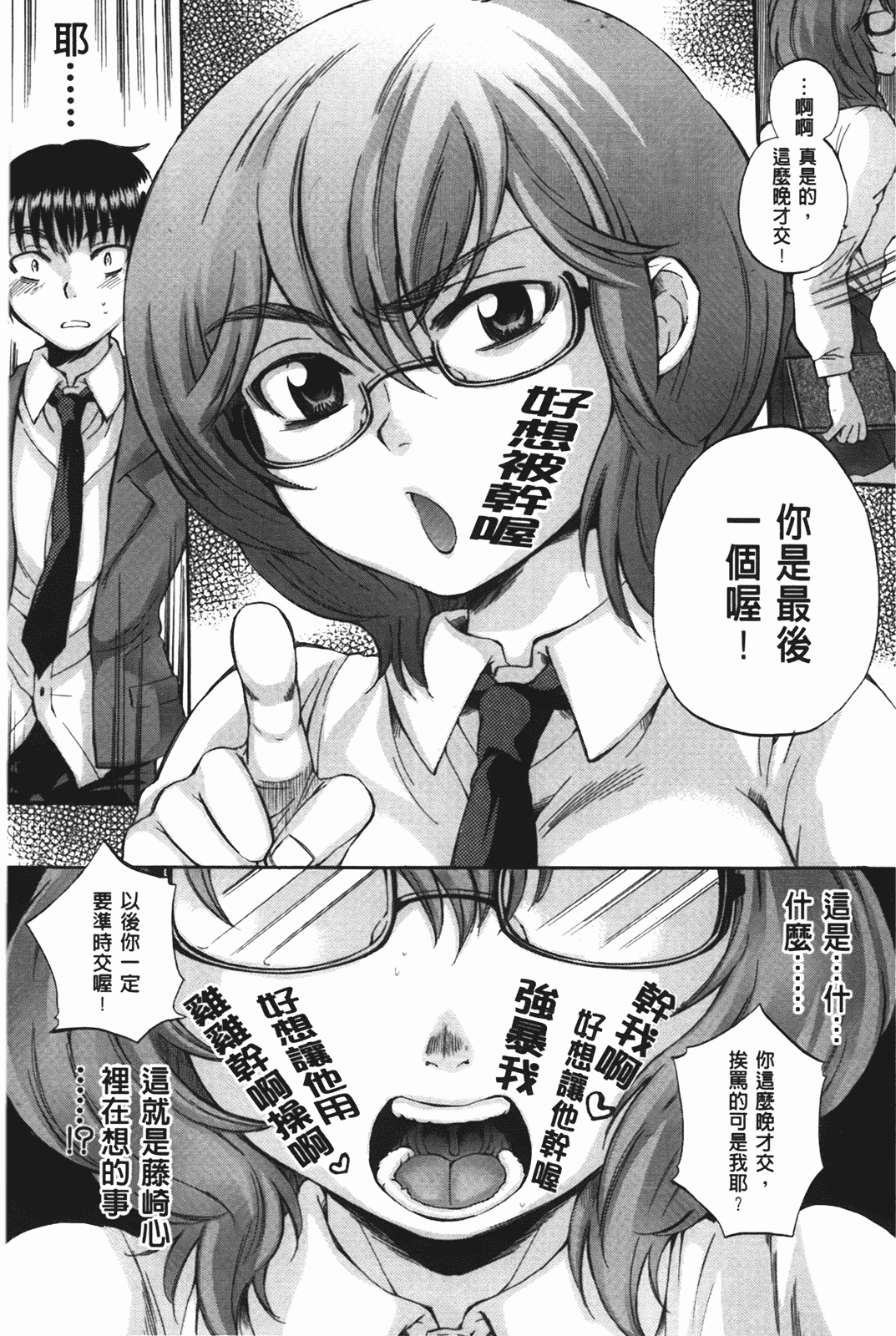 汉化版-[サブスカ] ボディランゲージ_第1集