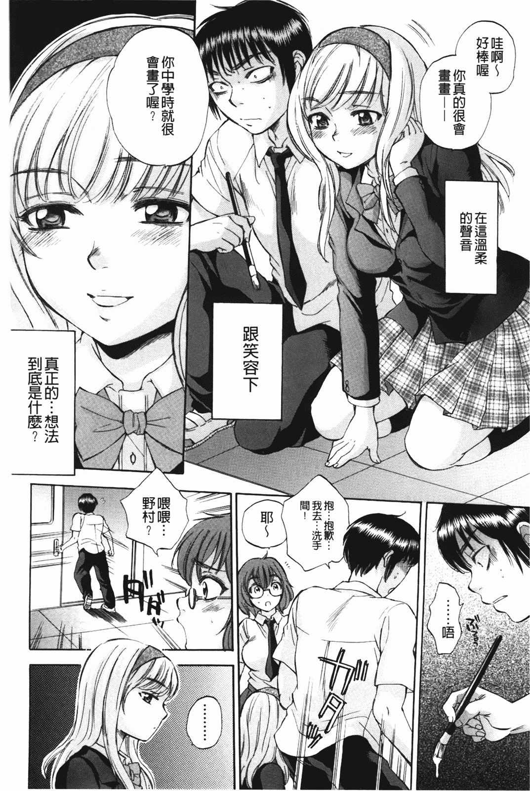 汉化版-[サブスカ] ボディランゲージ_第4集