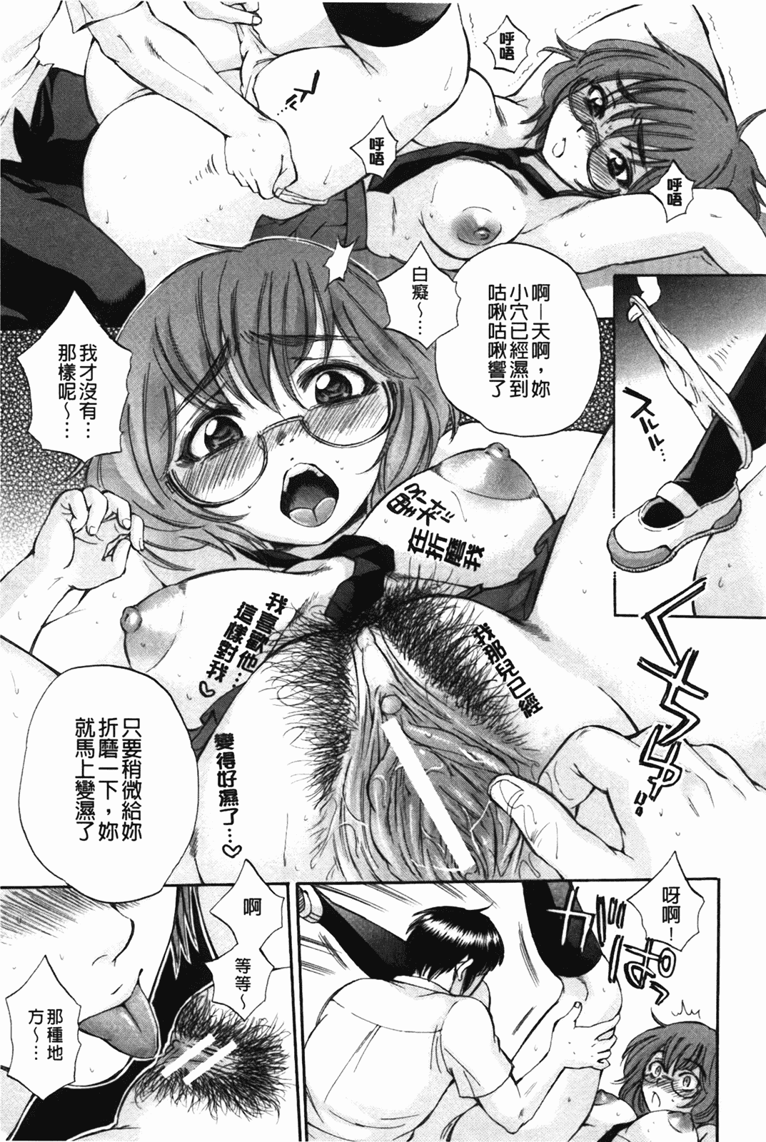 汉化版-[サブスカ] ボディランゲージ_第4集