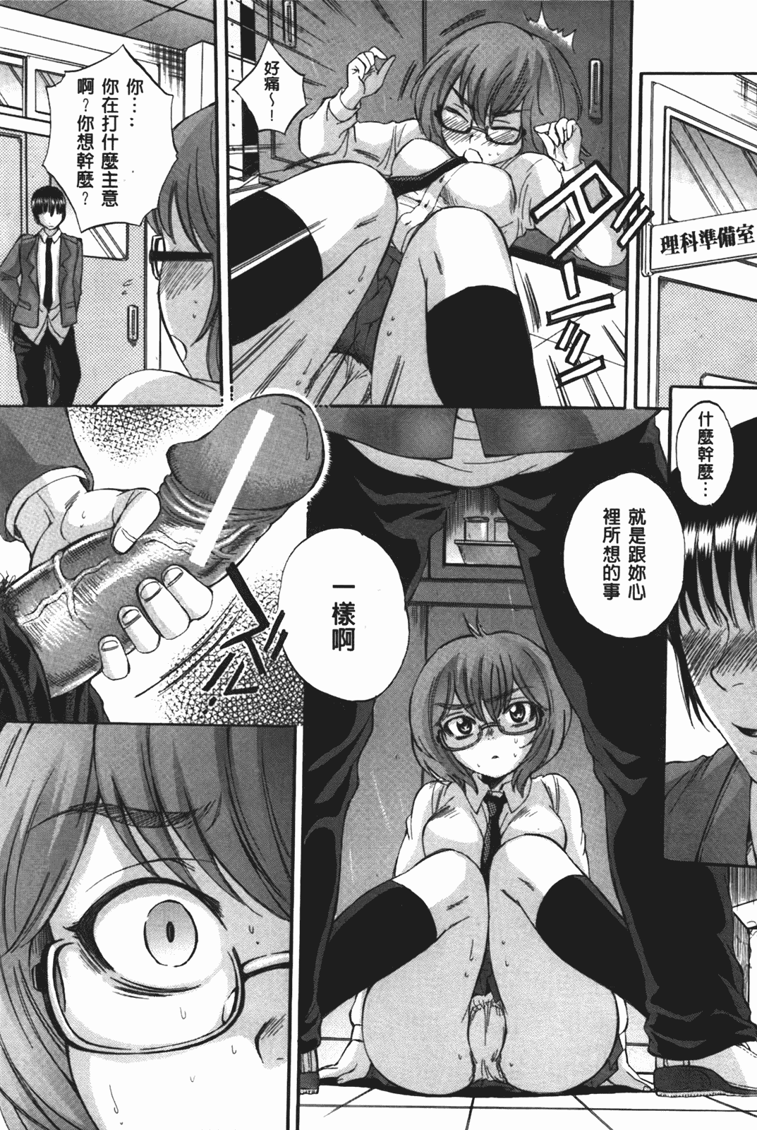 汉化版-[サブスカ] ボディランゲージ_第1集