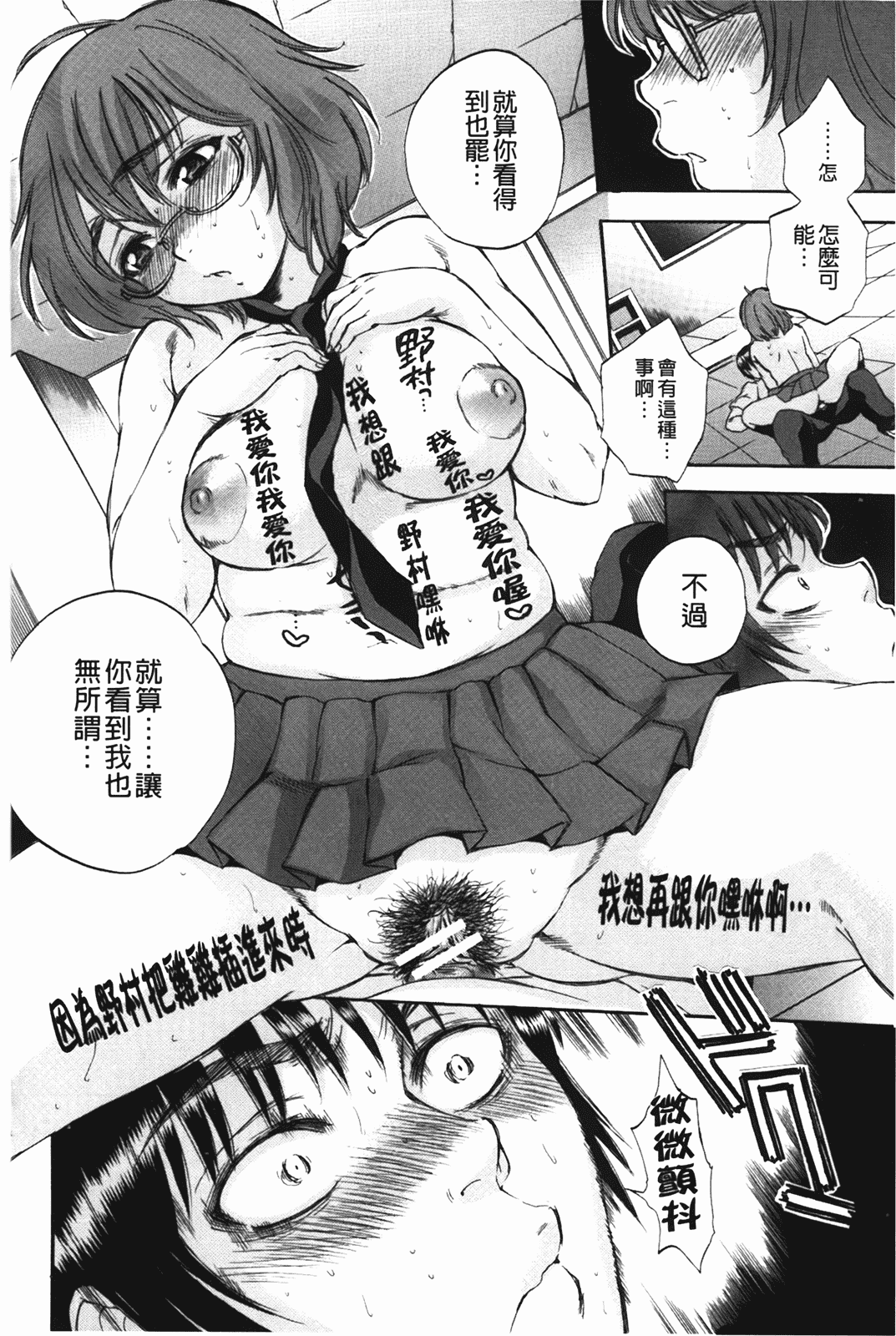 汉化版-[サブスカ] ボディランゲージ_第4集