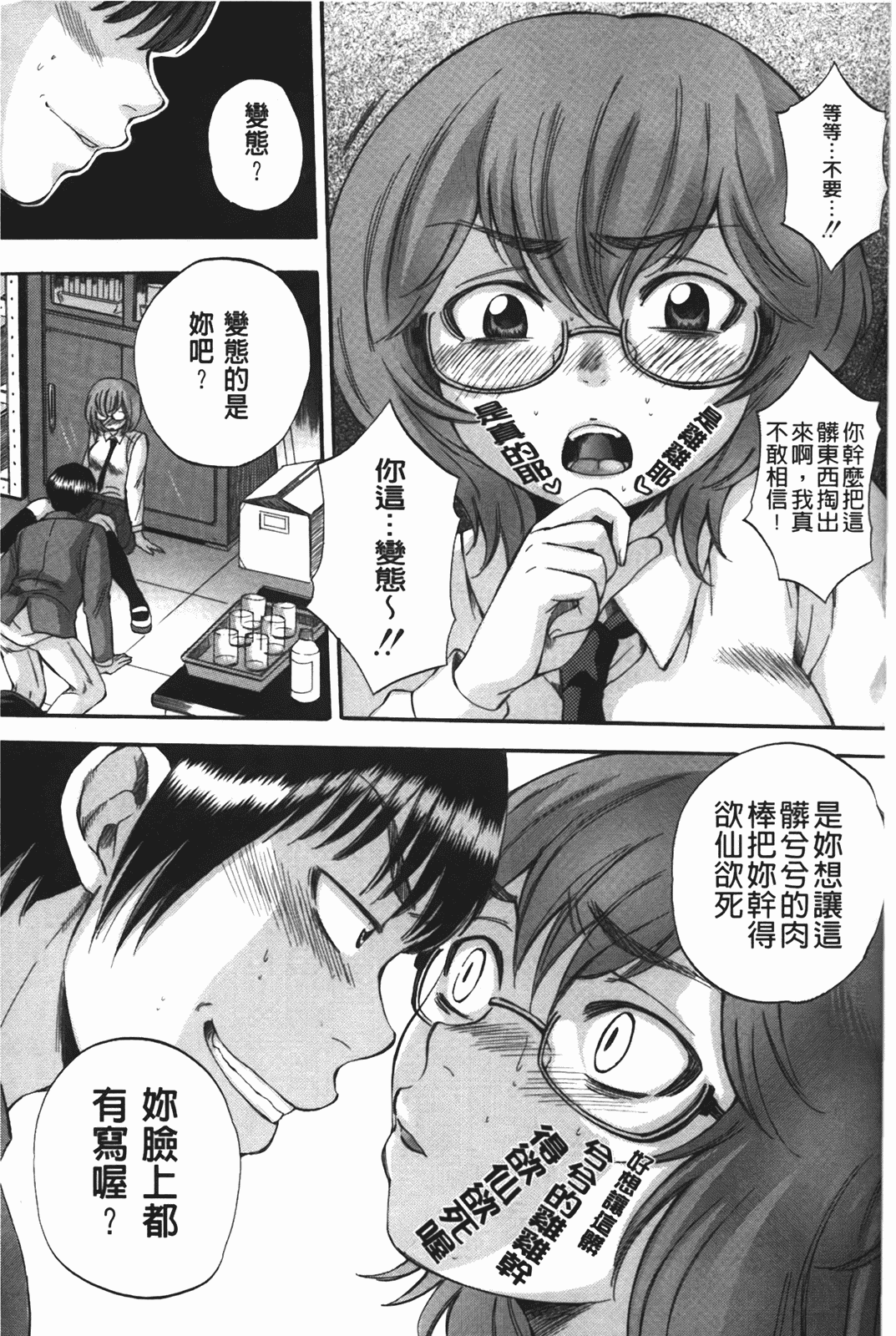 汉化版-[サブスカ] ボディランゲージ_第1集