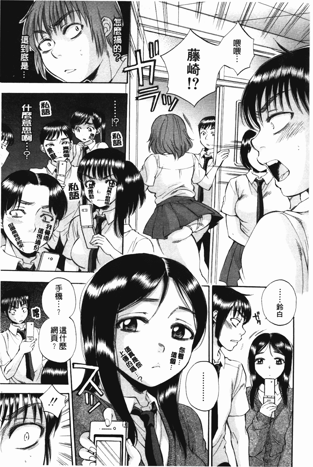 汉化版-[サブスカ] ボディランゲージ_第5集