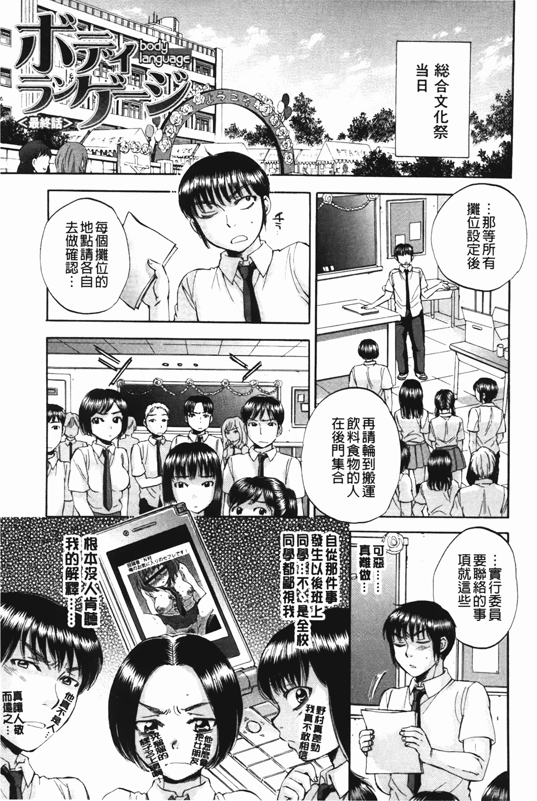汉化版-[サブスカ] ボディランゲージ_第5集