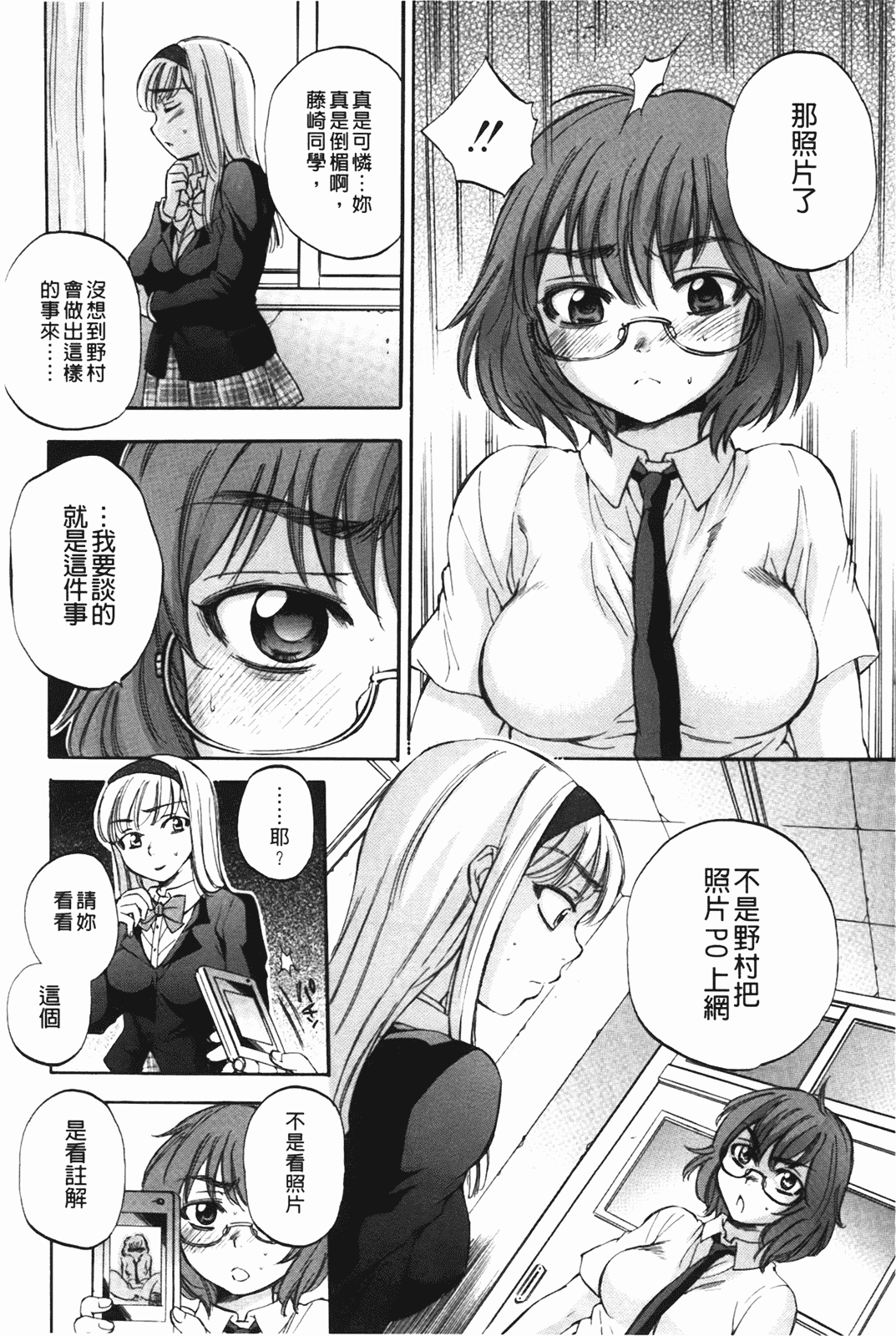 汉化版-[サブスカ] ボディランゲージ_第5集